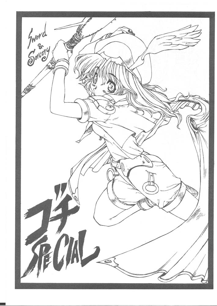 (C56) [PHANTOMCROSS (Matsushita Akihisa, Miyagi Yasutomo)] Gochi SPECIAL!! (Comic Party) (C56) [ファントムクロス (松下晃久, 宮城靖朋)] ごちSPECIAL!! (こみっくパーティー)