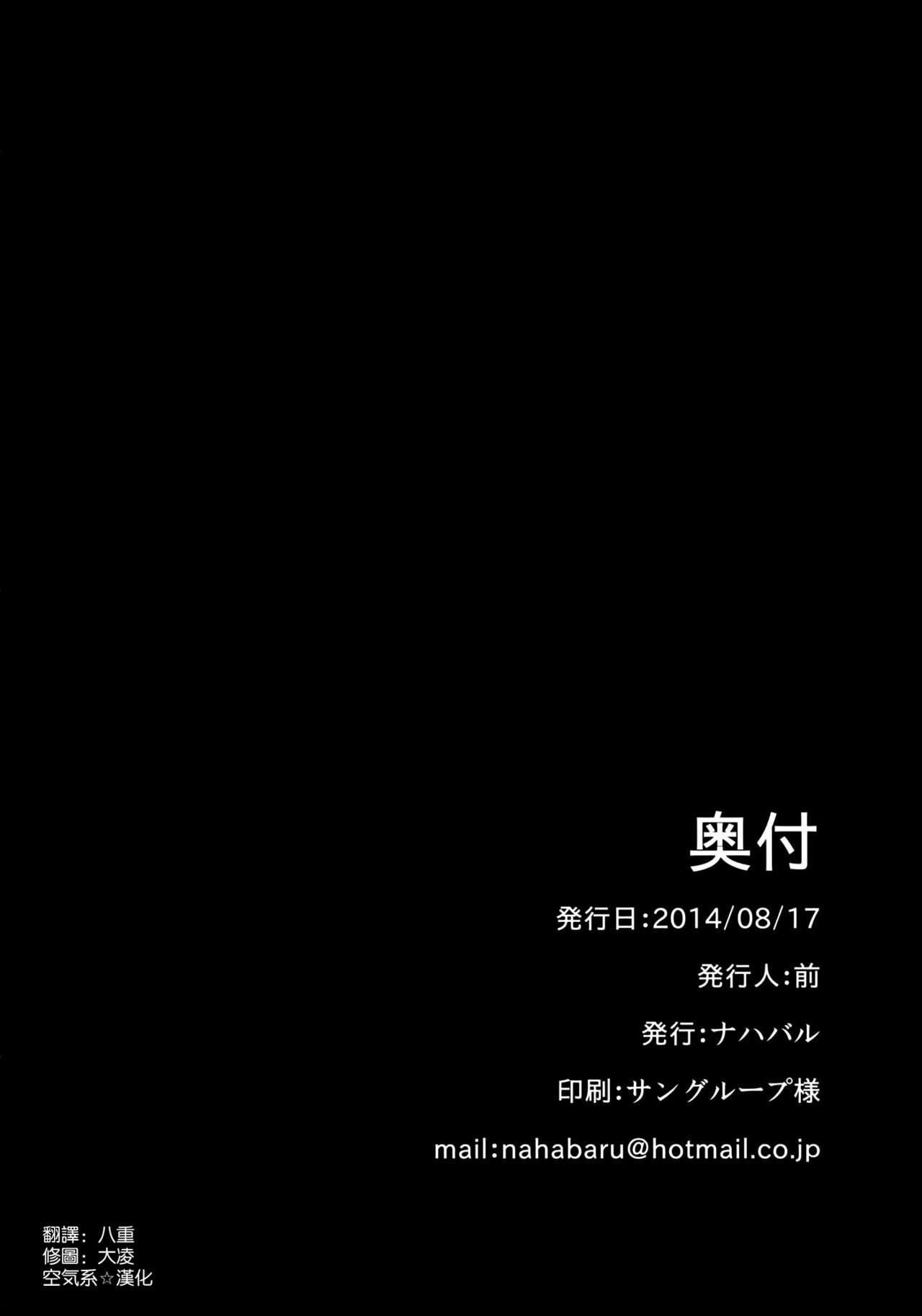 (C86) [Nahabaru (Mae)] Chinjufu Seiki (Kantai Collection -KanColle-) [Chinese] [空気系☆漢化] (C86) [ナハバル (前)] 鎮守府棲姫 (艦隊これくしょん-艦これ-) [中国翻訳]