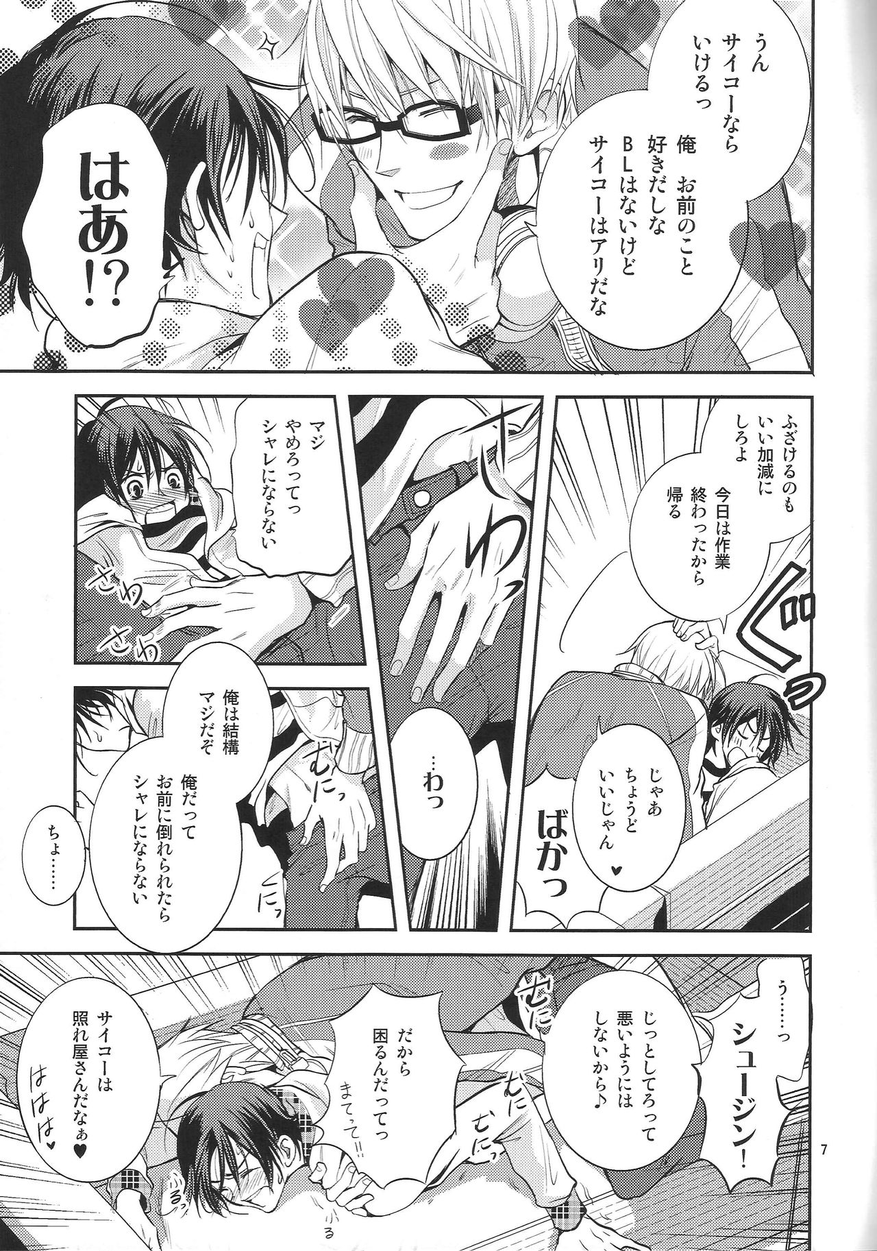 (SUPER20) [CHERRY MOON (K-zima)] Ashita wa Docchi da! ? (Bakuman) (SUPER20) [チェリームーン (けーじま)] 明日はどっちだ!? (バクマン。)