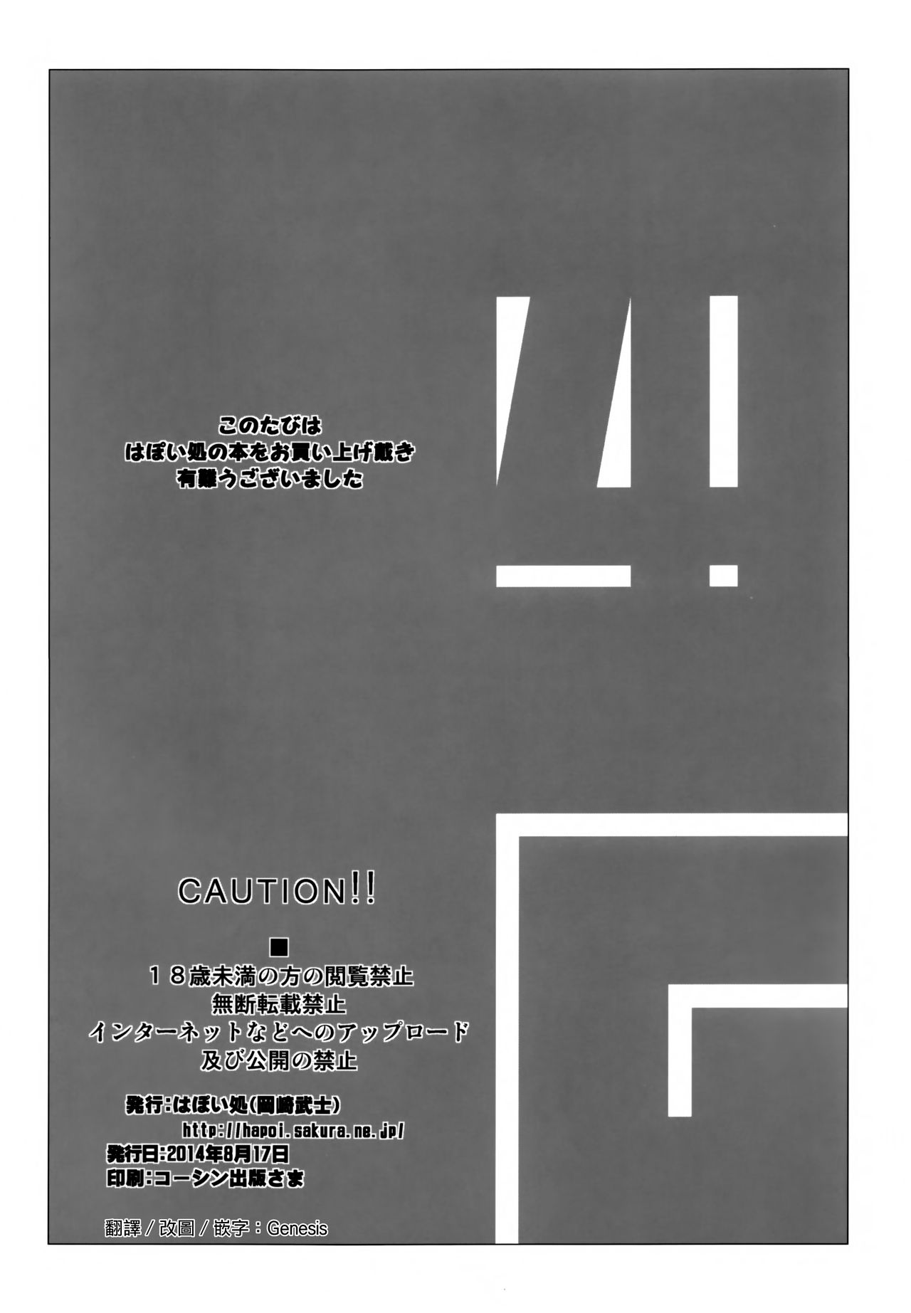 (C86) [Hapoi-Dokoro (Okazaki Takeshi)] Rise Sexualis 2 (Persona 4) [Chinese] [Genesis漢化] (C86) [はぽい処 (岡崎武士)] リセ・セクスアリス 2 (ペルソナ4) [中国翻訳]