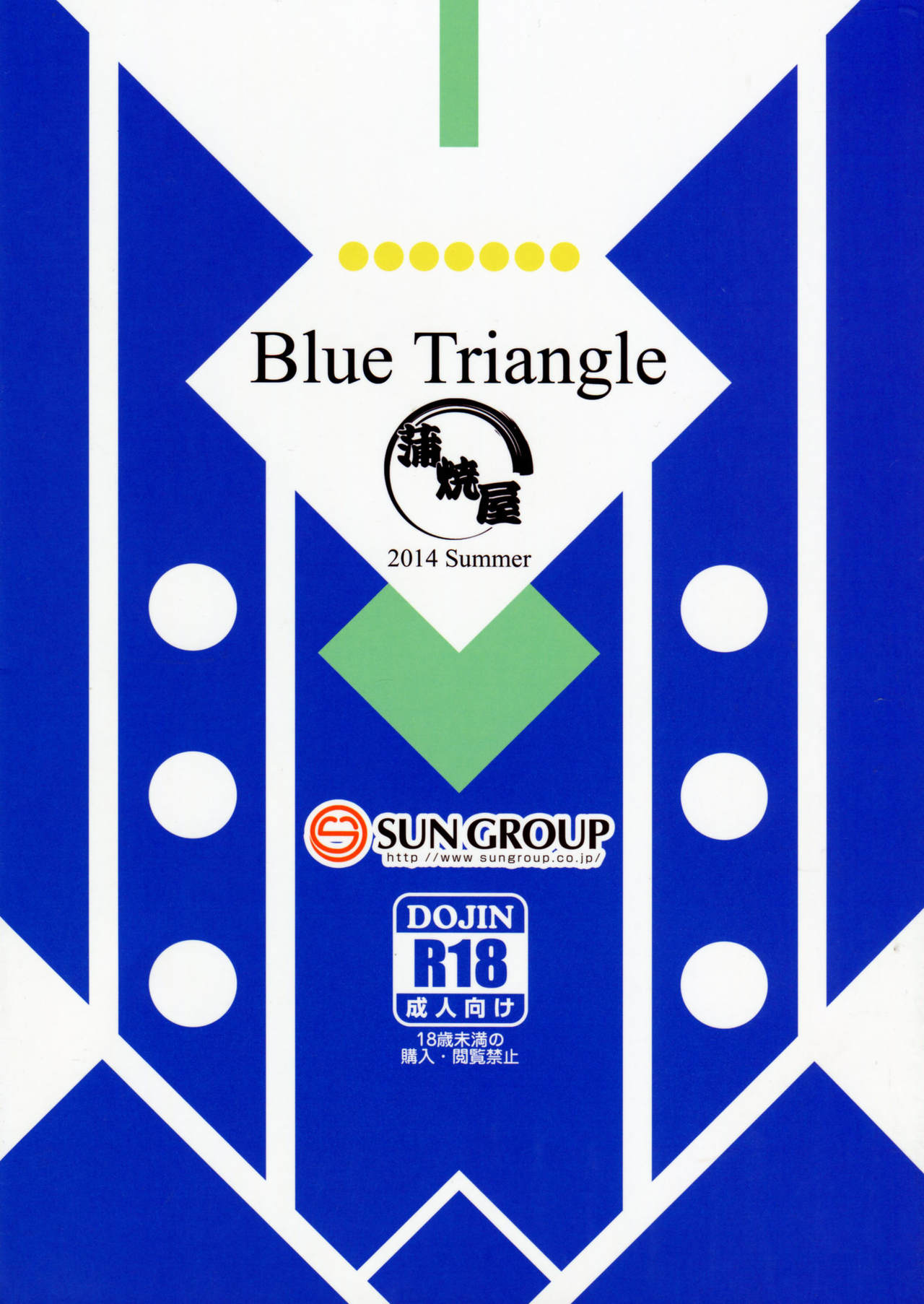 (C86) [Kabayakiya (Unagimaru)] Blue Triangle (Hitsugi no Chaika) [Chinese] [塔布里斯個人漢化] (C86) [蒲焼屋(鰻丸)] Blue Triangle (棺姫のチャイカ) [中国翻訳]
