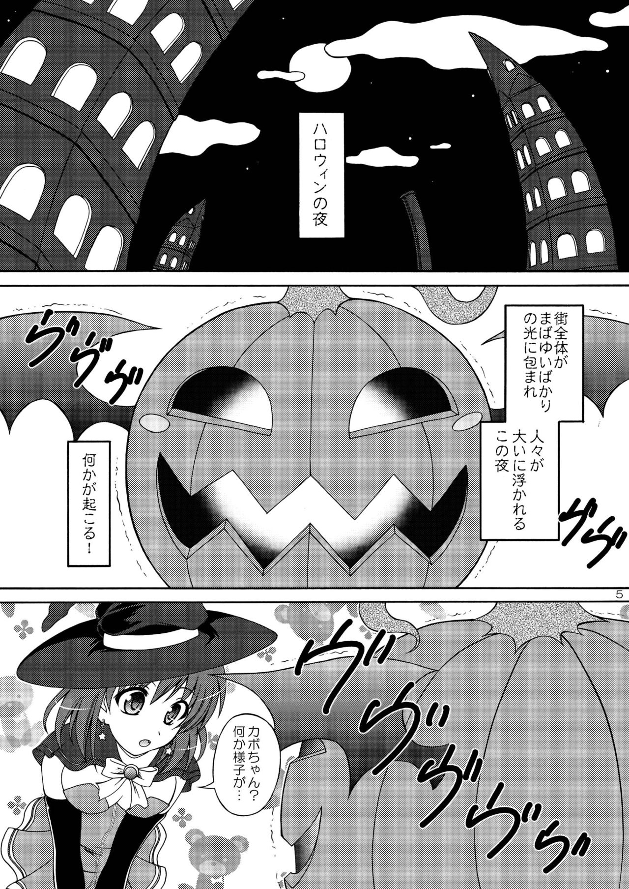 [RED RIBBON REVENGER (Makoushi, Taireru)] Halloween's Nightmare (Magical Halloween) [Digital] [RED RIBBON REVENGER (魔公子、たいれる)] はろうぃんずナイトメア (マジカルハロウィン) [DL版]