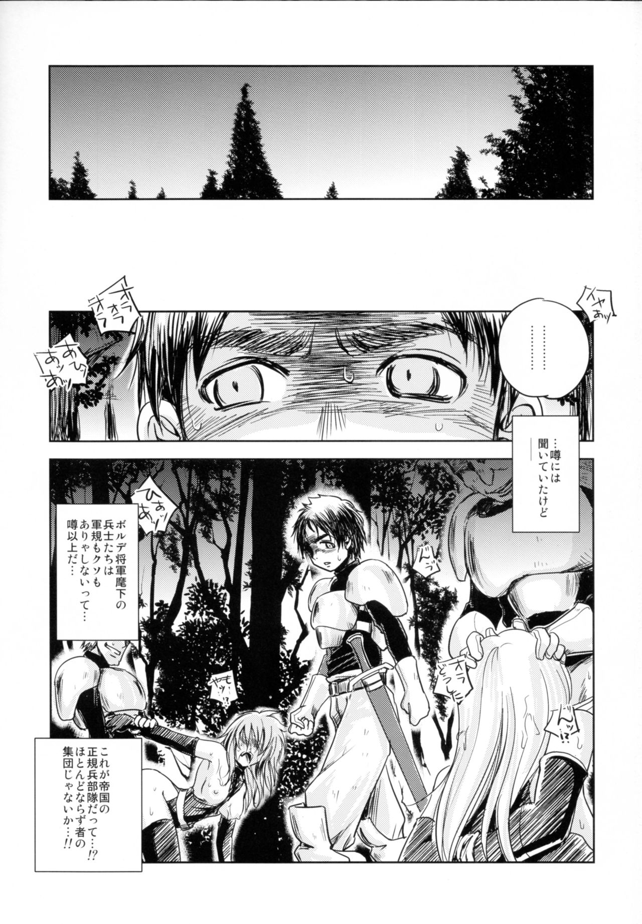 (C86) [Ikebukuro DPC (DPC)] GRASSEN'S WAR ANOTHER STORY Ex #03 Node Shinkou III (C86) [池袋DPC (DPC)] GRASSEN'S WAR ANOTHER STORY Ex #03 ノード侵攻 III