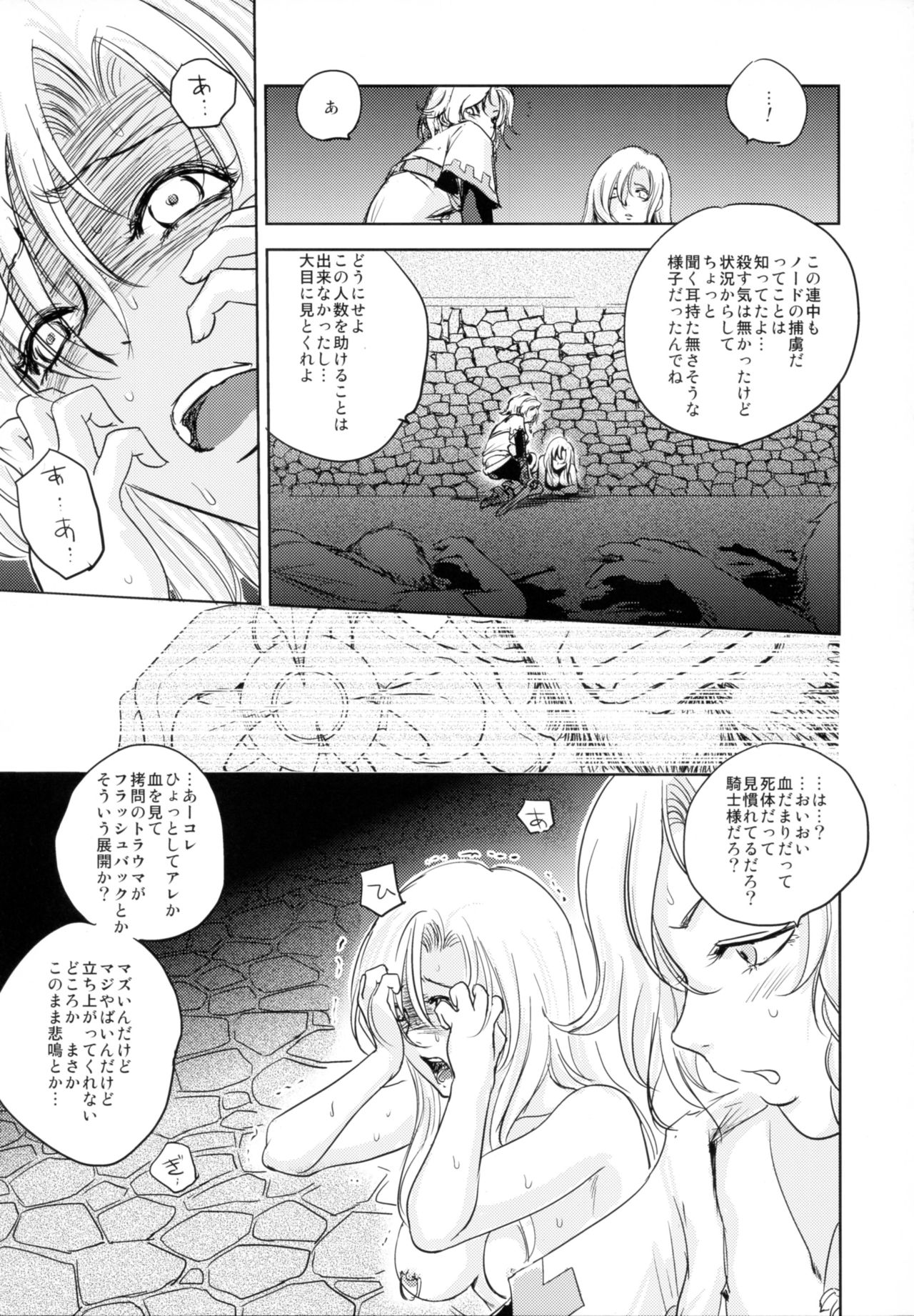 (C86) [Ikebukuro DPC (DPC)] GRASSEN'S WAR ANOTHER STORY Ex #03 Node Shinkou III (C86) [池袋DPC (DPC)] GRASSEN'S WAR ANOTHER STORY Ex #03 ノード侵攻 III