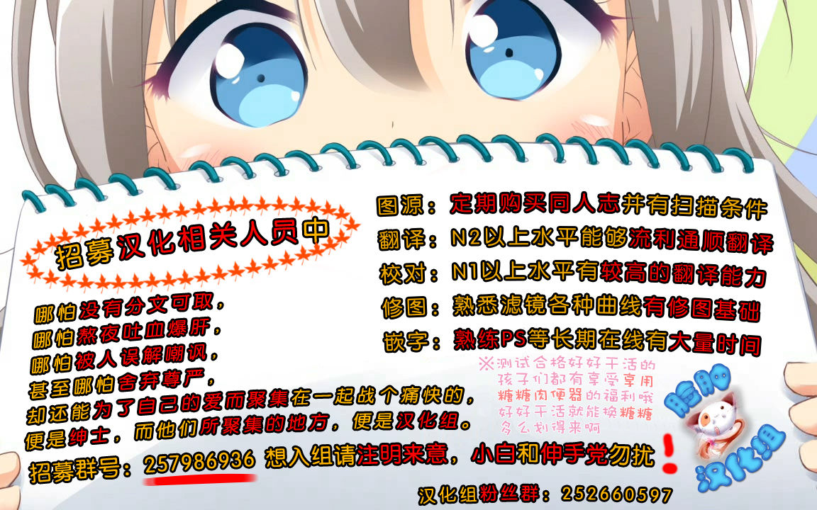 (C86) [Peach Candy (Yukie)] Gochuumon wa Sharo desu ka? (Gochuumon wa Usagi desu ka?) [Chinese] [脸肿汉化组] (C86) [PeachCandy (ゆき恵)] ご注文はシャロですか? (ご注文はうさぎですか?) [中国翻訳]