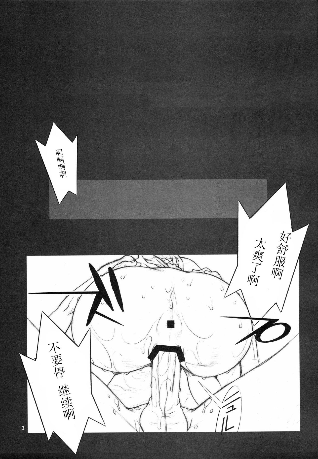 (C72) [P-collection (nori-haru)] KAKUTOU-GAME BON (Fatal Fury) [Chinese] [黑条汉化] (C72) [P-collection (のりはる)] KAKUTOU-GAME BON (餓狼傳說) [中国翻訳]