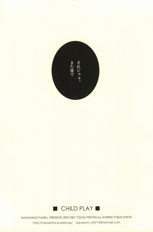 [NANASHINO (mura.)] CHILD PLAY (CODE GEASS: Lelouch of the Rebellion) [NANASHINO (村。)]  CHILD PLAY (コードギアス 反逆のルルーシュ)