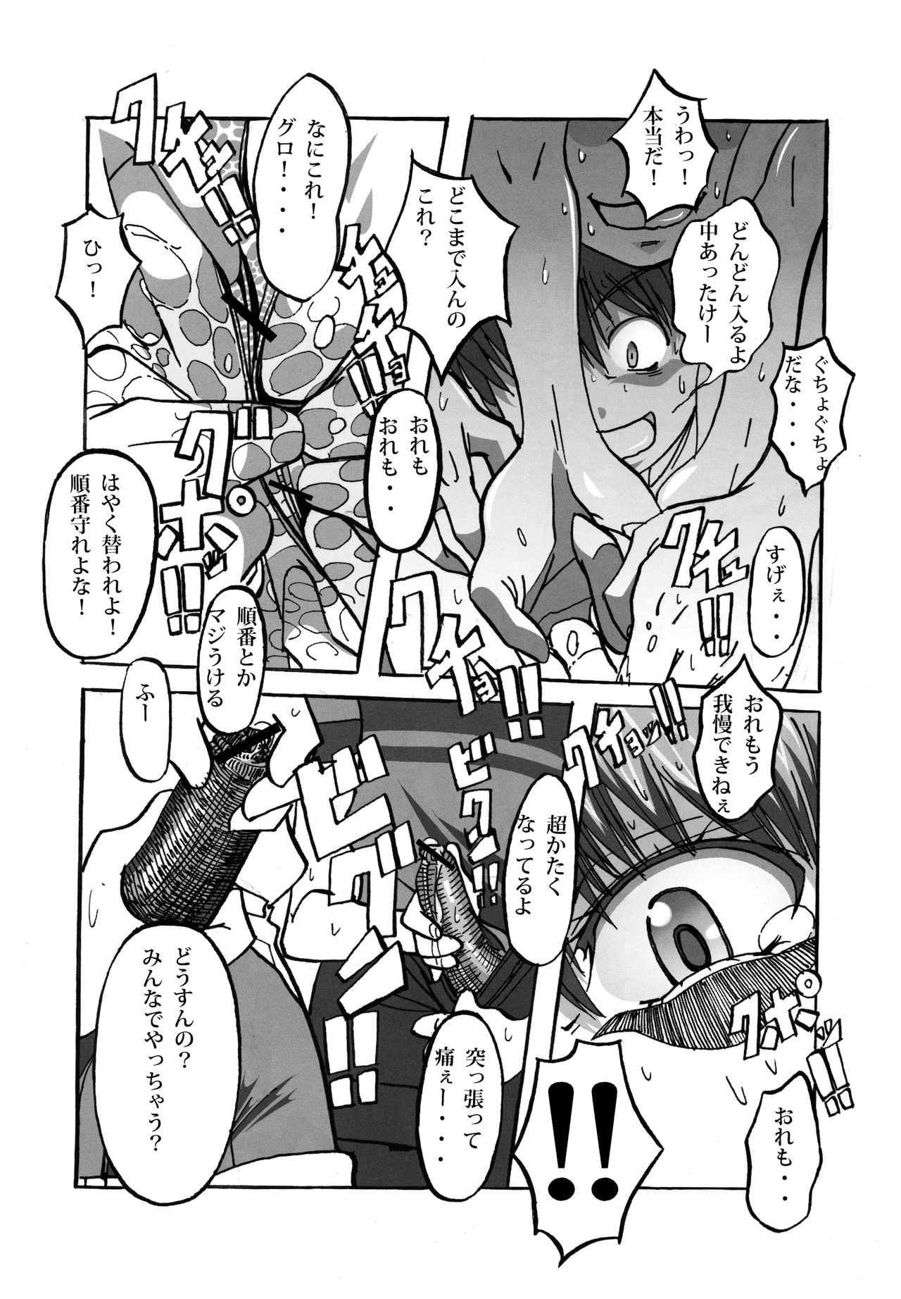 (C83) [Don! Don! Don! (Kazuya)] To Aru Kagaku no Tsundere (Toaru Kagaku no Railgun) (C83) [ドン!ドン!ドン! (カズヤ)] とある科学の超敵対変化 ((とある科学の超電磁砲)