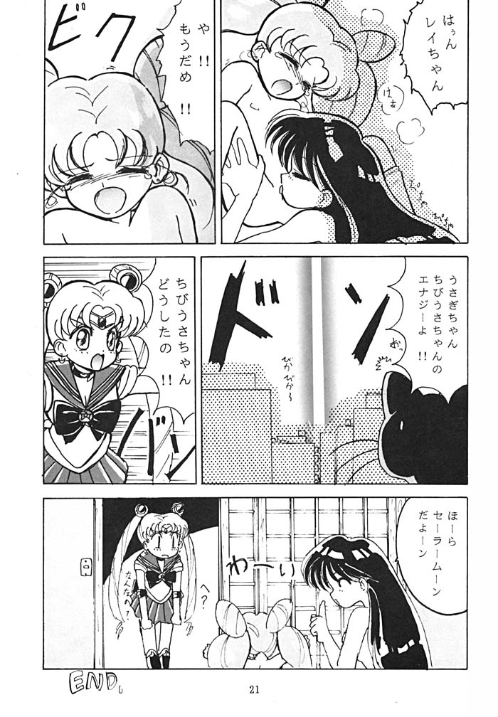 (C45) [Nawanoren (Various)] NN SUPER SELECT (Bishoujo Senshi Sailor Moon) (C45) [縄のれん (よろず)] NN SUPER SELECT (美少女戦士セーラームーン)