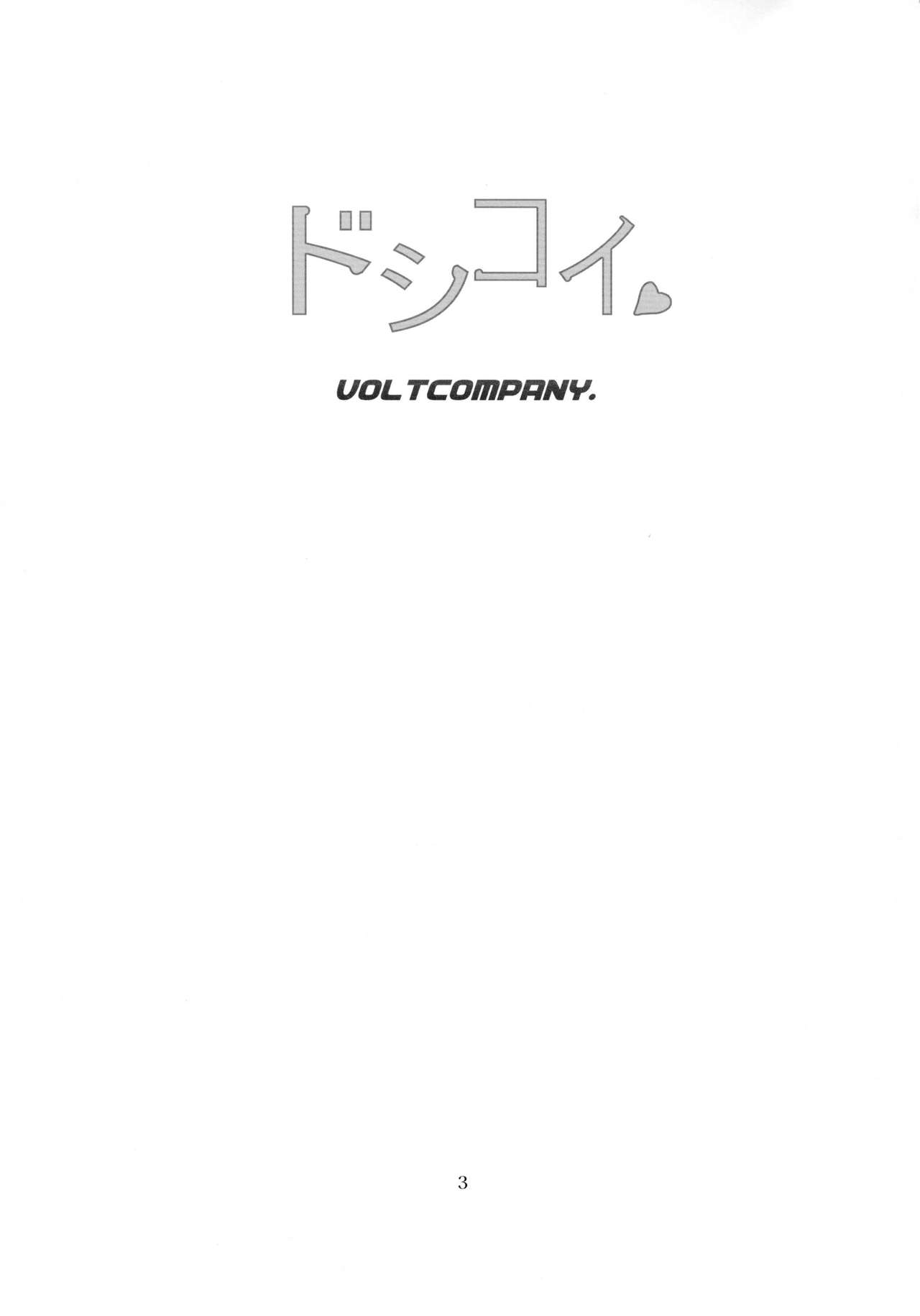 (C86) [VOLTCOMPANY. (Asahimaru)] Doshikoi (Nisekoi) (C86) [VOLTCOMPANY. (旭丸)] ドシコイ (ニセコイ)