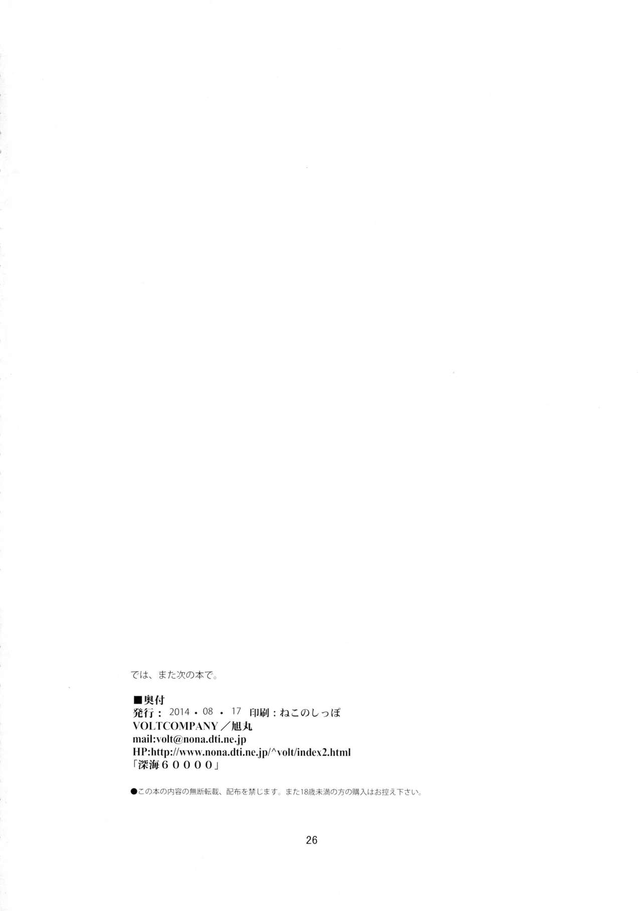 (C86) [VOLTCOMPANY. (Asahimaru)] Doshikoi (Nisekoi) (C86) [VOLTCOMPANY. (旭丸)] ドシコイ (ニセコイ)
