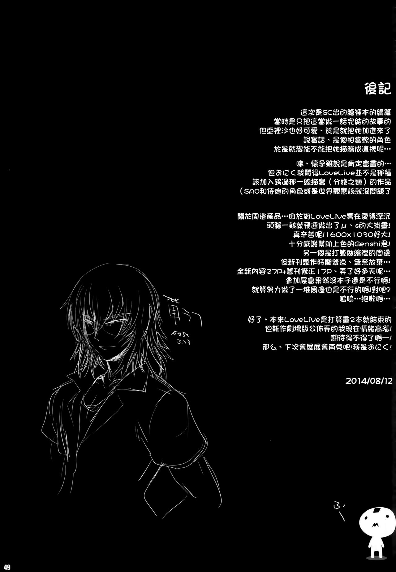 (C86) [Zankirow (Onigirikun)] PILEEDGE LUSTNOIZ [Duo] (Love Live!) [Chinese] [无毒汉化组] (C86) [斬鬼楼 (おにぎりくん)] PILEEDGE LUSTNOIZ [Duo] (ラブライブ!) [中国翻訳]