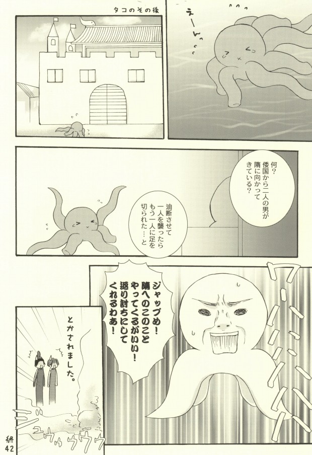 [Aoitaiyou (Arino Yoshiyuki)] Tako imo tai mo (Gag Manga Biyori) [青い太陽 (有野ヨシユキ)] たこいもたいも (ギャグマンガ日和)