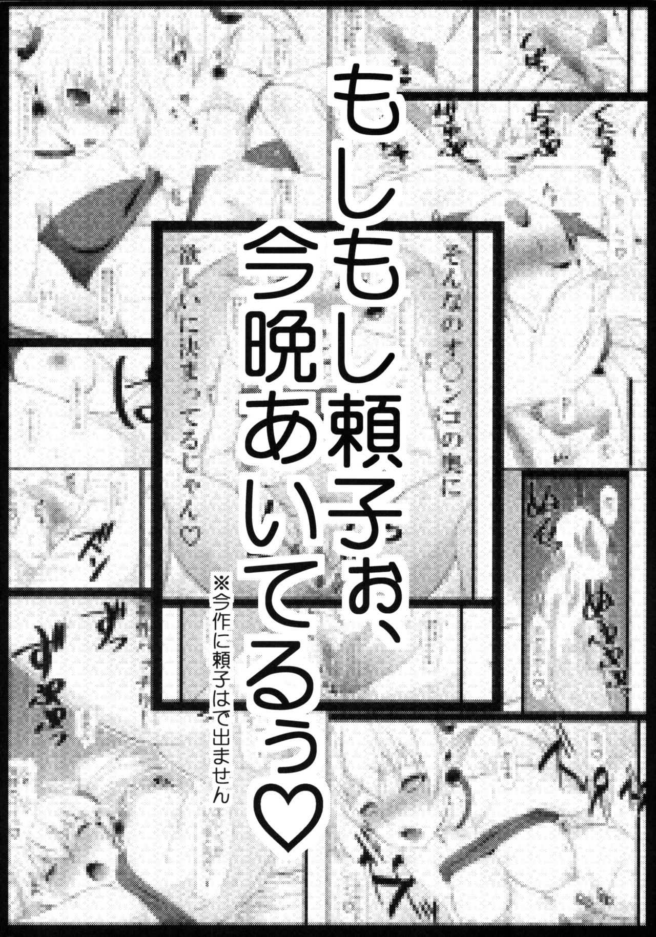 (C84) [Masaoyan (Tomatto)] 2013 Natsu Lilica Hon (Arcana Heart) (C84) [まさお屋ン(とまっと)] 2013夏リリカ本 (アルカナハート)