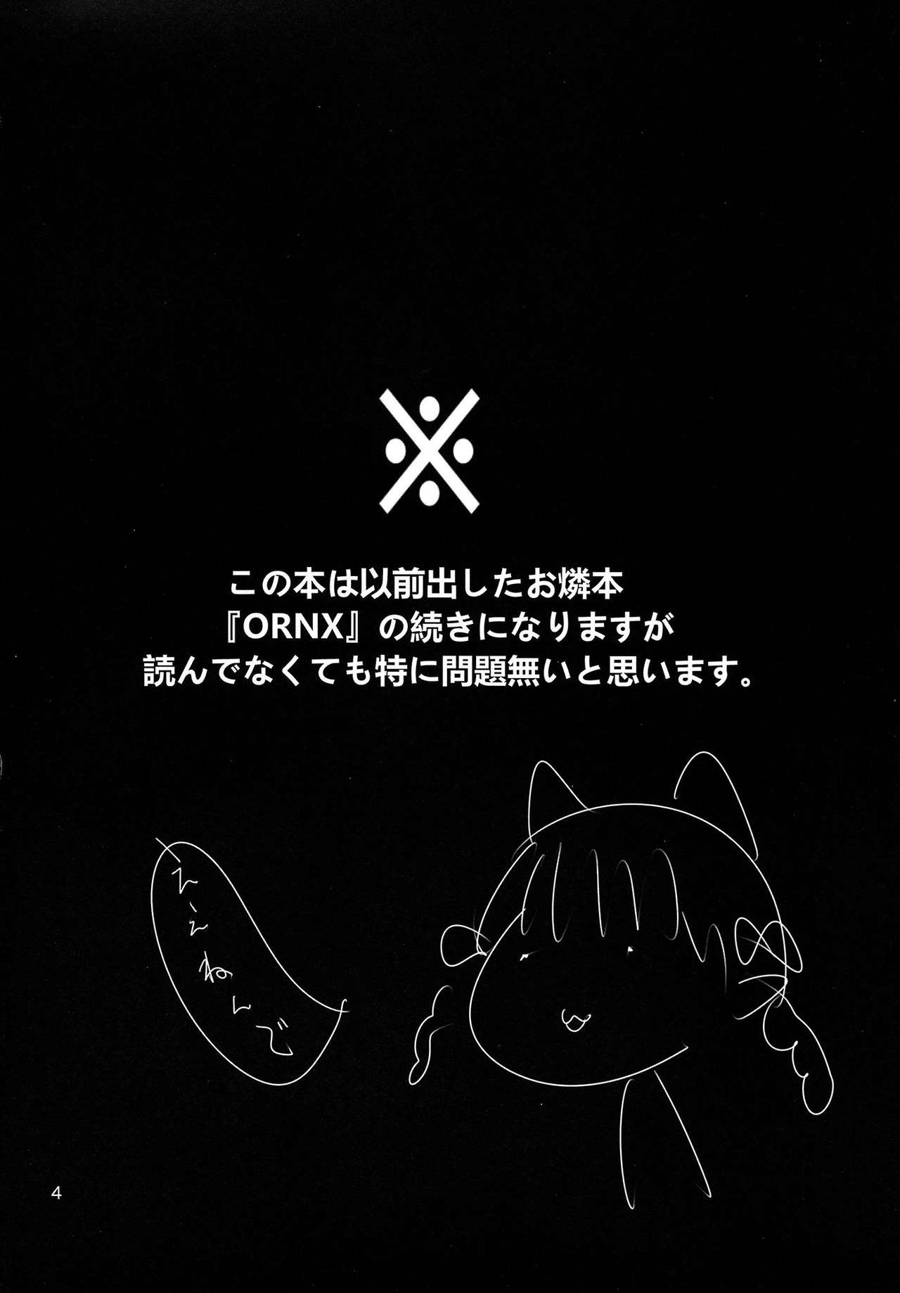 (Kouroumu 10) [Jackpot 64 (HAN)] ORNXX (Touhou Project) (紅楼夢10) [ジャックポット64 (HAN)] ORNXX (東方Project)