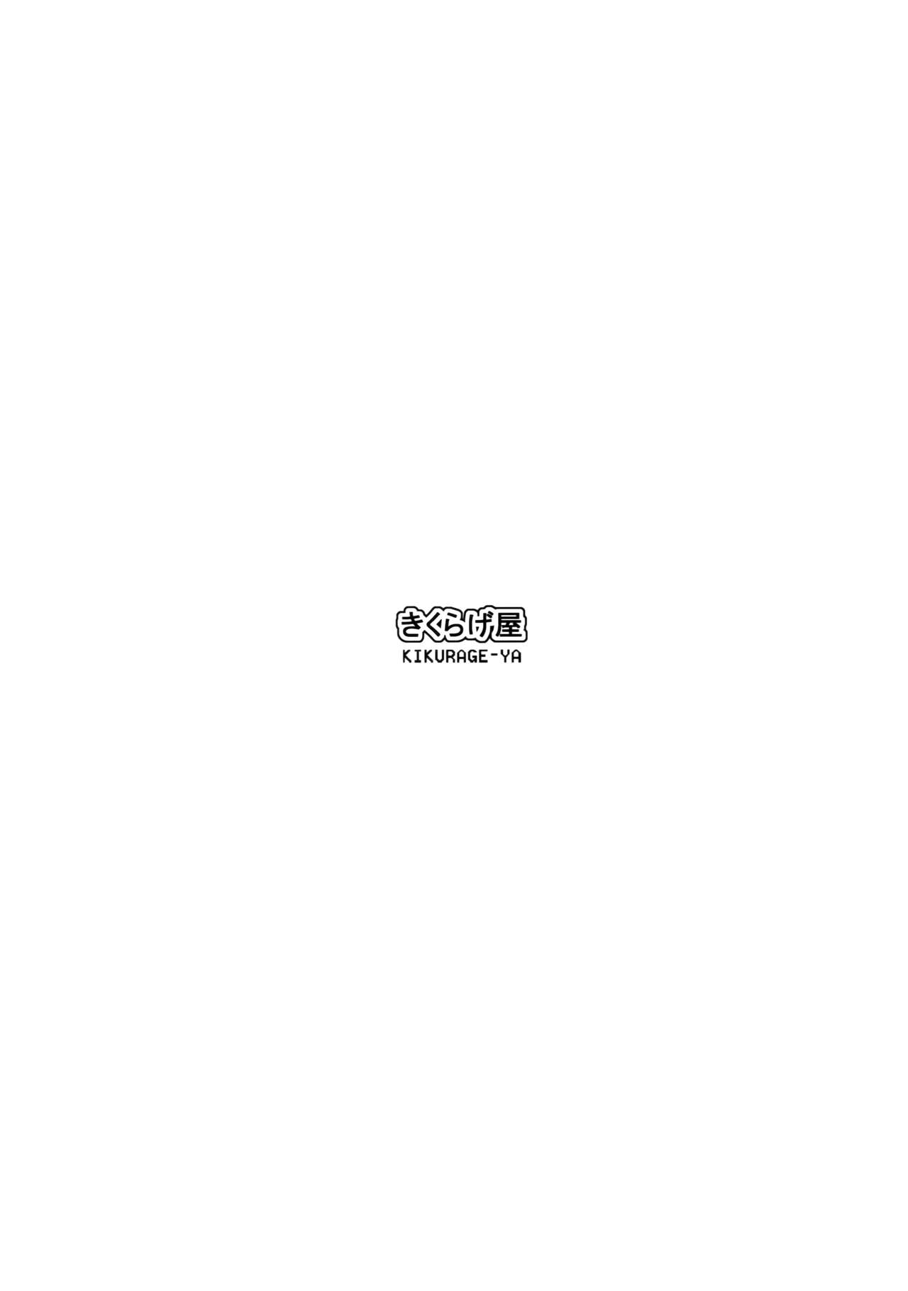 (C86) [Kikurage-ya (Kikurage)] Oni Kyun! (Momo Kyun Sword) [Chinese] [无毒汉化组] (C86) [きくらげ屋 (きくらげ )] おにきゅん! (モモキュンソード) [中国翻訳]