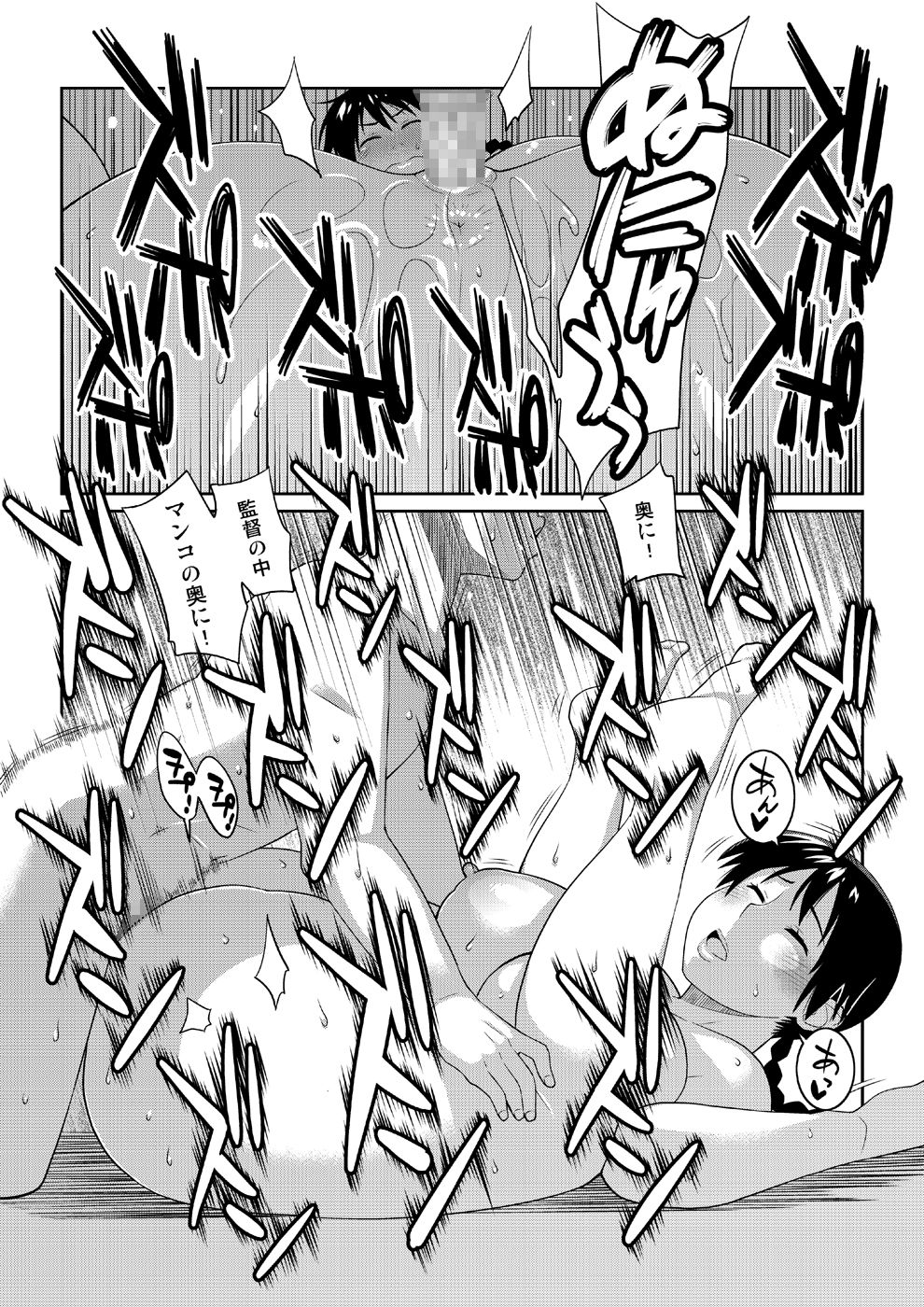 [TETRODOTOXIN (Nise Kurosaki)] Momokan to Nama Akushu-kai Dekiru Yakyuubushitsu (Ookiku Furikabutte) [Digital] [TETRODOTOXIN (偽くろさき)] モモカンと生握手会できる野球部室 (おおきく振りかぶって) [DL版]