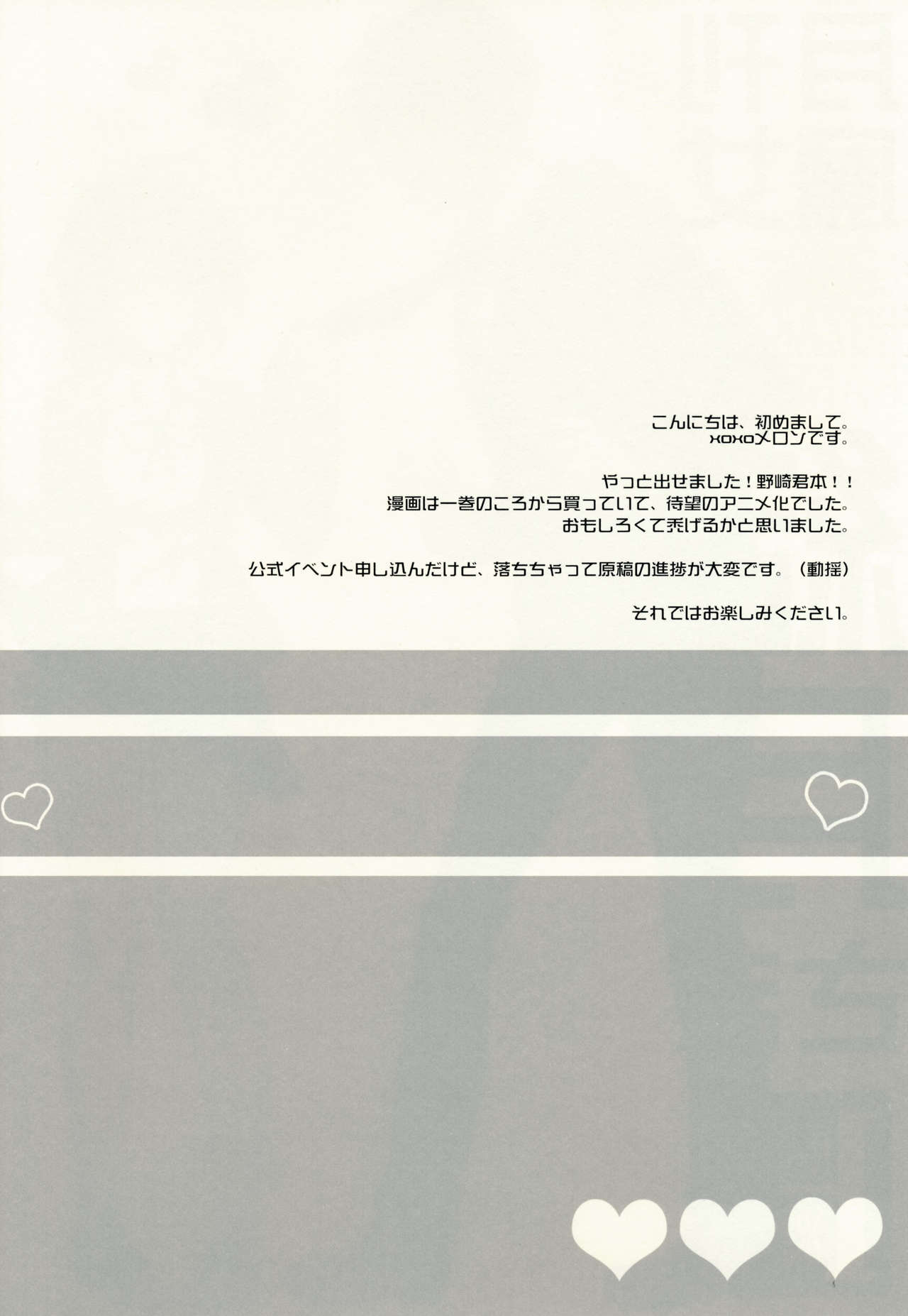 (SC65) [MeroMero Melon (Ou, Peke)] Gekkan Majo Yuzuki-sama (Gekkan Shoujo Nozaki-kun) (サンクリ65) [XOXOメロン (おぅ, ぺけ)] 月刊魔女結月さま (月刊少女野崎くん)