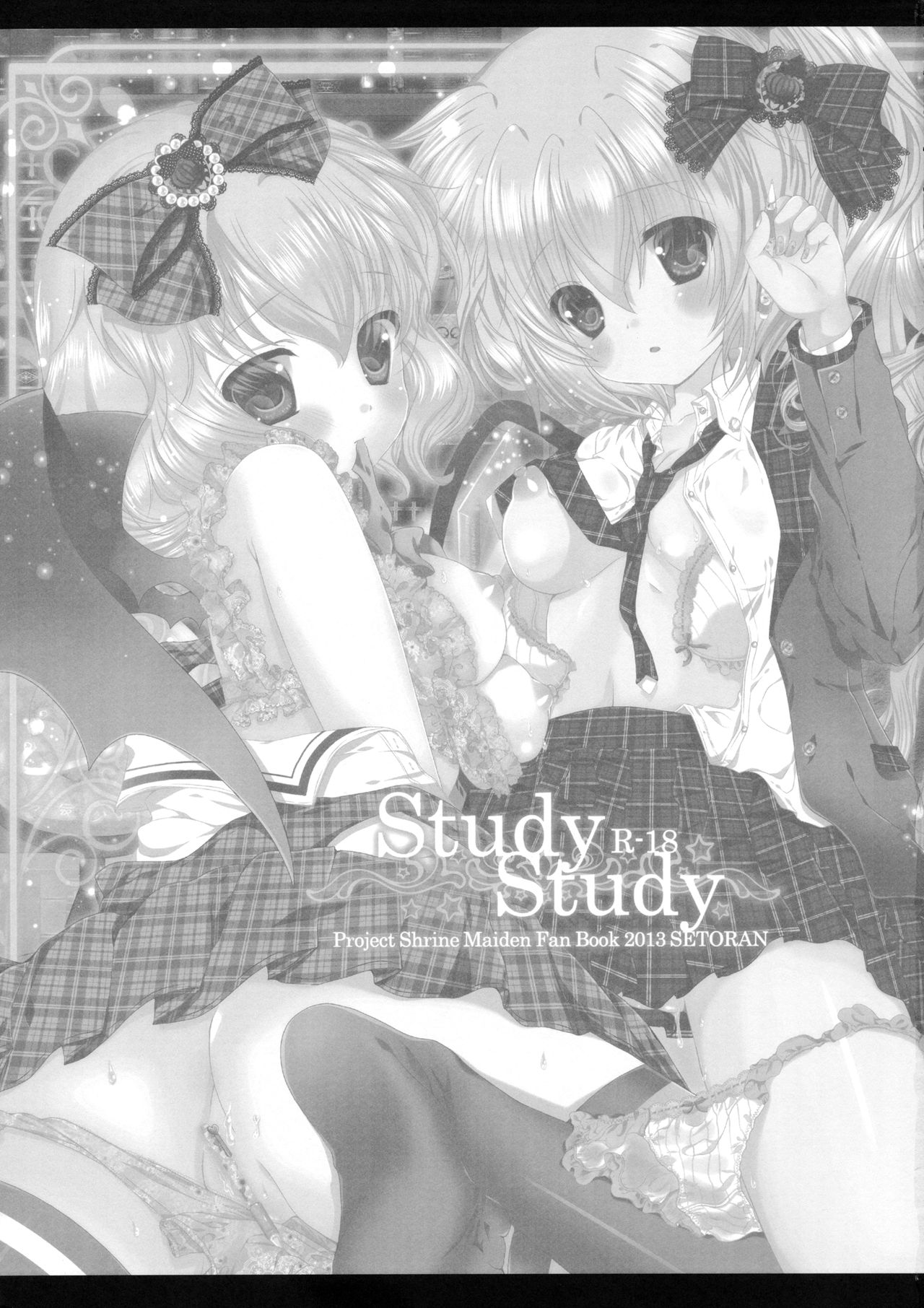 (Reitaisai 10) [Setoran (Itou Seto, Tanno Ran)] Study Study (Touhou Project) (例大祭10) [せとらん (イトウペコ, タンノポコ)] Study Study (東方Project)
