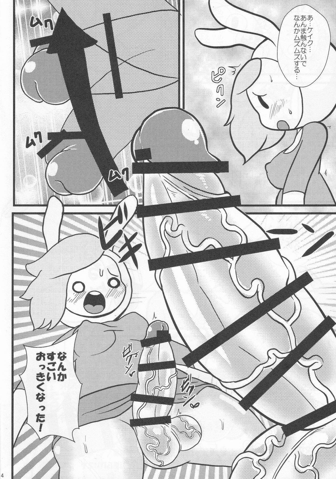 (Futaket 10.5) [Tokyo Tsunamushi Land (Tsunamushi)] Futanari Time (Adventure Time) (ふたけっと10.5) [東京つなむしランド (つなむし)] フタナリタイム (アドベンチャータイム)