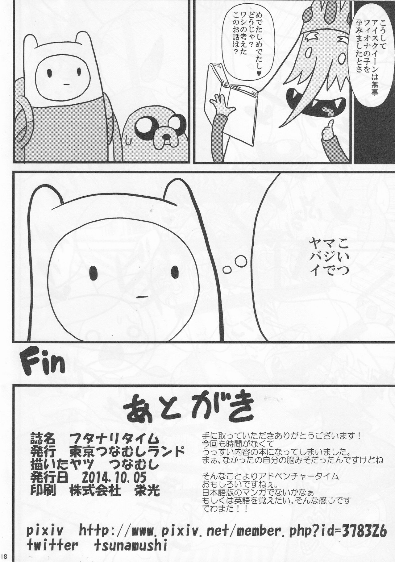 (Futaket 10.5) [Tokyo Tsunamushi Land (Tsunamushi)] Futanari Time (Adventure Time) (ふたけっと10.5) [東京つなむしランド (つなむし)] フタナリタイム (アドベンチャータイム)
