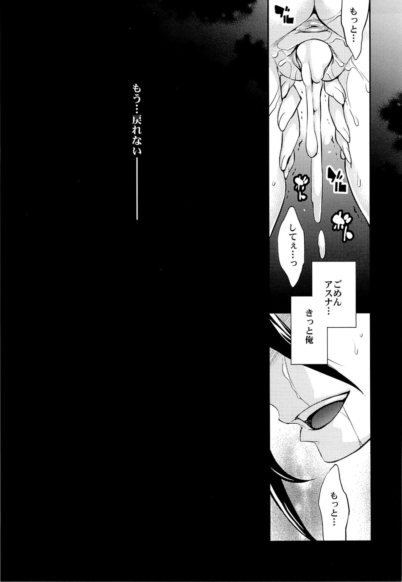 (SC65) [Crazy9 (Ichitaka)] C9-14 TS~Kirito-chan no Avatar wa Random Nyotai (Sword Art Online) (サンクリ65) [Crazy9 (いちたか)] C9-14 TS～キリトちゃんのアバターはランダム女体 (ソードアート・オンライン)