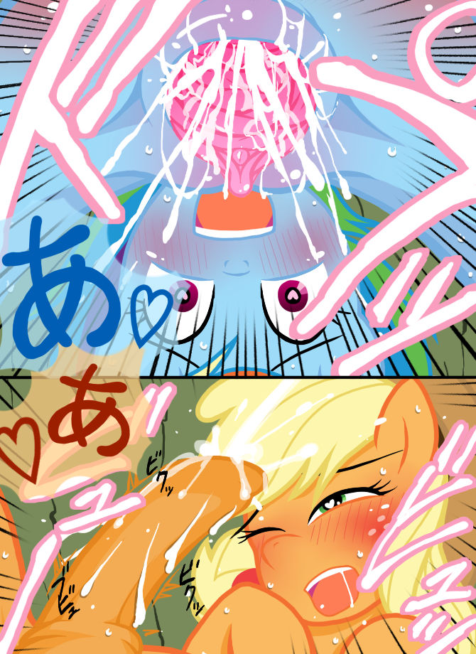 [Zat] Niji Ringo no Ero Manga (My Little Pony: Friendship is Magic) [Zat] 虹林檎のエロ漫画 (マイリトルポニー～トモダチは魔法～)