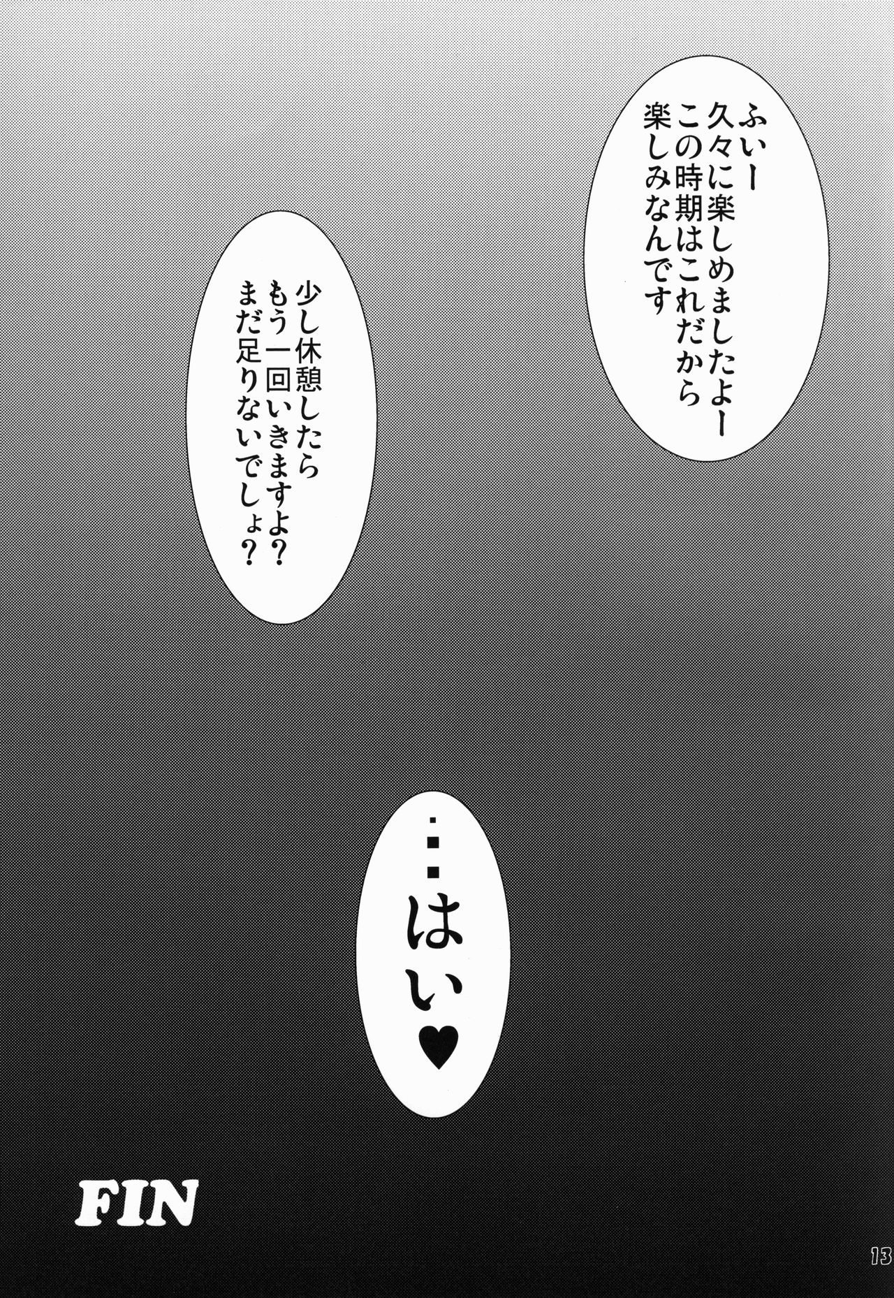 (Tengu-sama no Oshigoto 4) [Pomegranate (Ryu Shou)] Otengusama no Houshi Sagyou (Touhou Project) (天狗様のお仕事4) [ぽめぐら (劉祥)] お天狗様の奉仕作業 (東方Project)