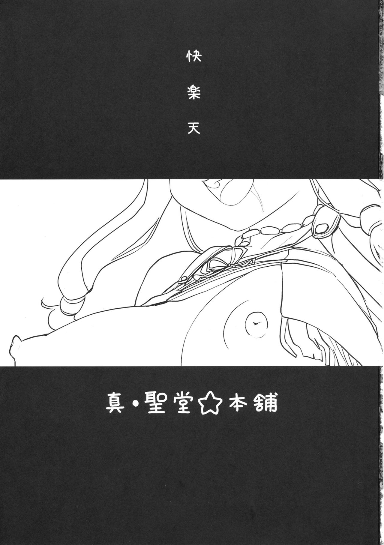 (COMIC1☆7) [Shin Hijiridou Honpo (Hijiri Tsukasa)] Oppai Tokushi (Suisei no Gargantia) (COMIC1☆7) [真･聖堂☆本舗 (聖☆司)] おっぱい特使 (翠星のガルガンティア)
