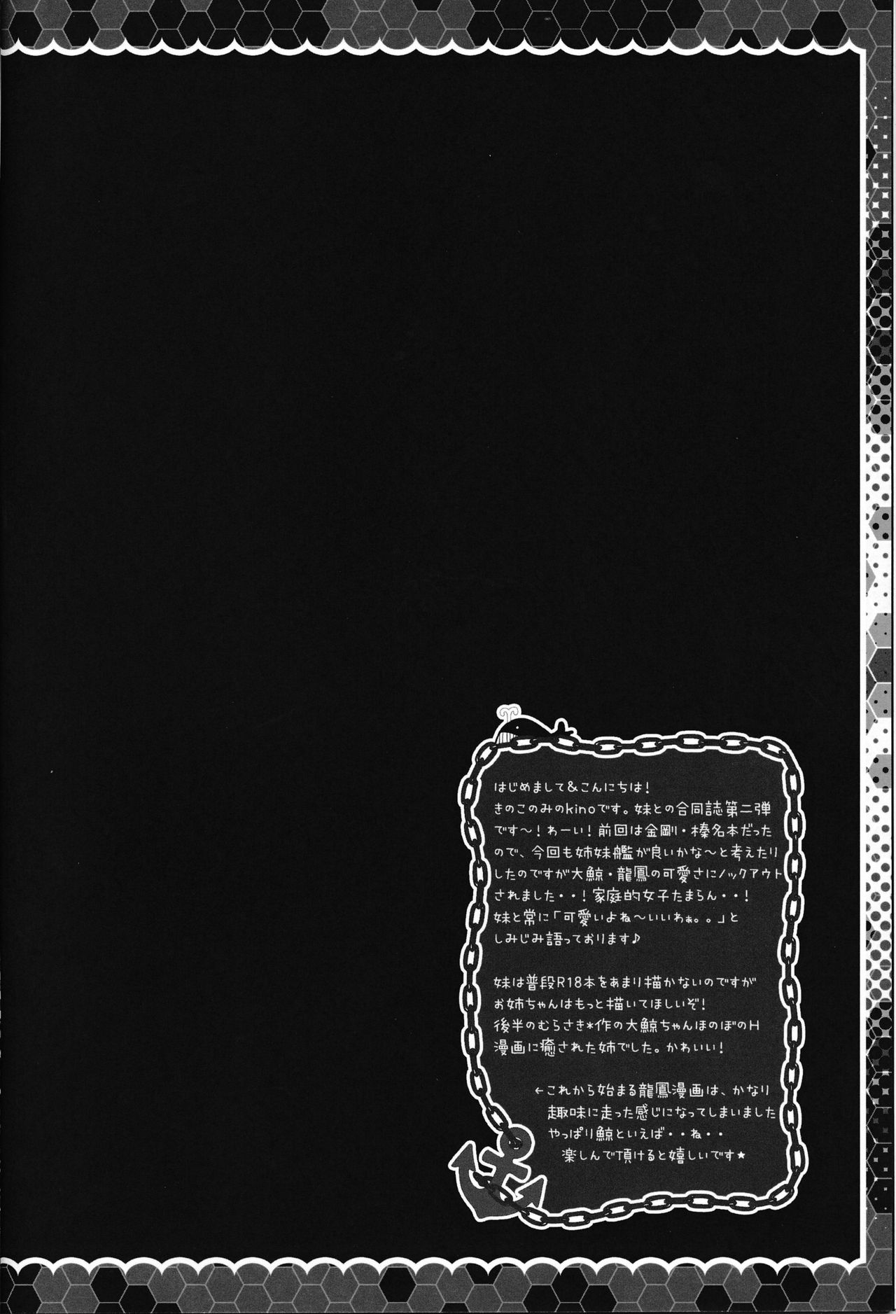 (Gunreibu Shuho & Houraigekisen! Yo-i! Goudou Enshuu 2Senme) [Kinokonomi, Murasakiiro no Yoru (kino, Murasaki)] Taigei Ryuuhou wa Teitoku to Nakayoshi (Kantai Collection -KanColle-) (軍令部酒保&砲雷撃戦!よーい!合同演習弐戦目) [きのこのみ、むらさきいろのよる (kino、むらさき)] 大鯨龍鳳は提督となかよし (艦隊これくしょん -艦これ-)