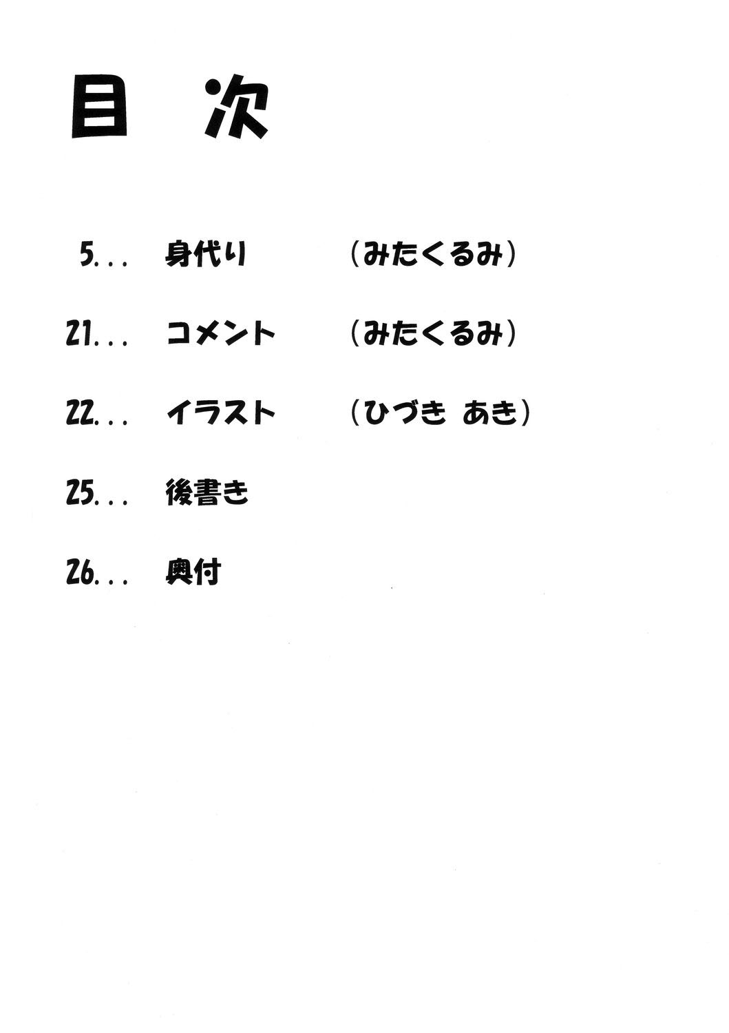 (C69) [Chaotic Arts (Mita Kurumi)] Tane de Mitashite... (Gundam Seed Destiny) [Chinese] [黑条汉化] (C69) [カオティック・アーツ (みたくるみ)] 種デ満タシ... (機動戦士ガンダムSEED DESTINY) [中国翻訳]