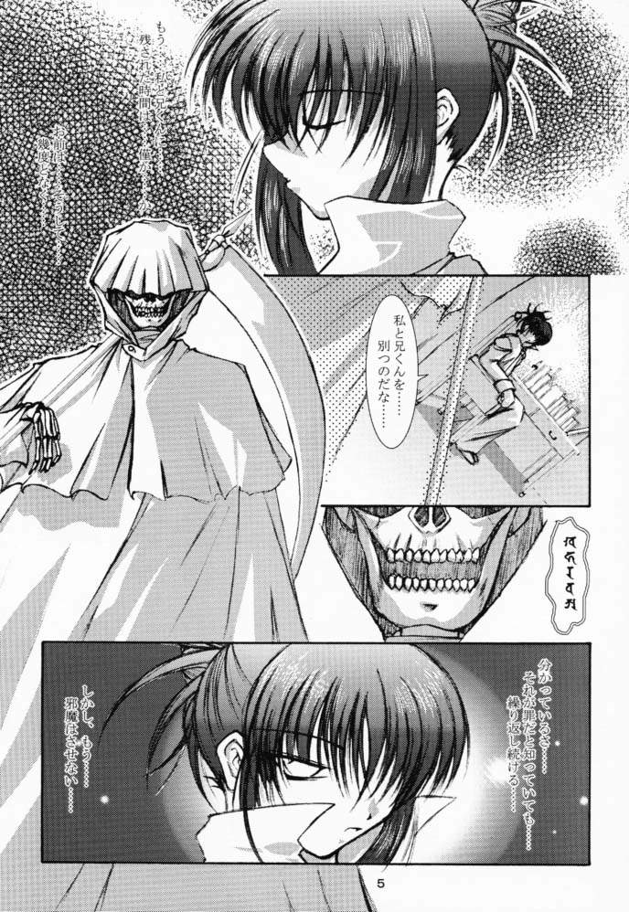 [Takane no Hanazono (Takane Nohana)] Elixir (Sister Princess) [たかねの花園 (たかねのはな)] Elixir (シスタープリンセス)