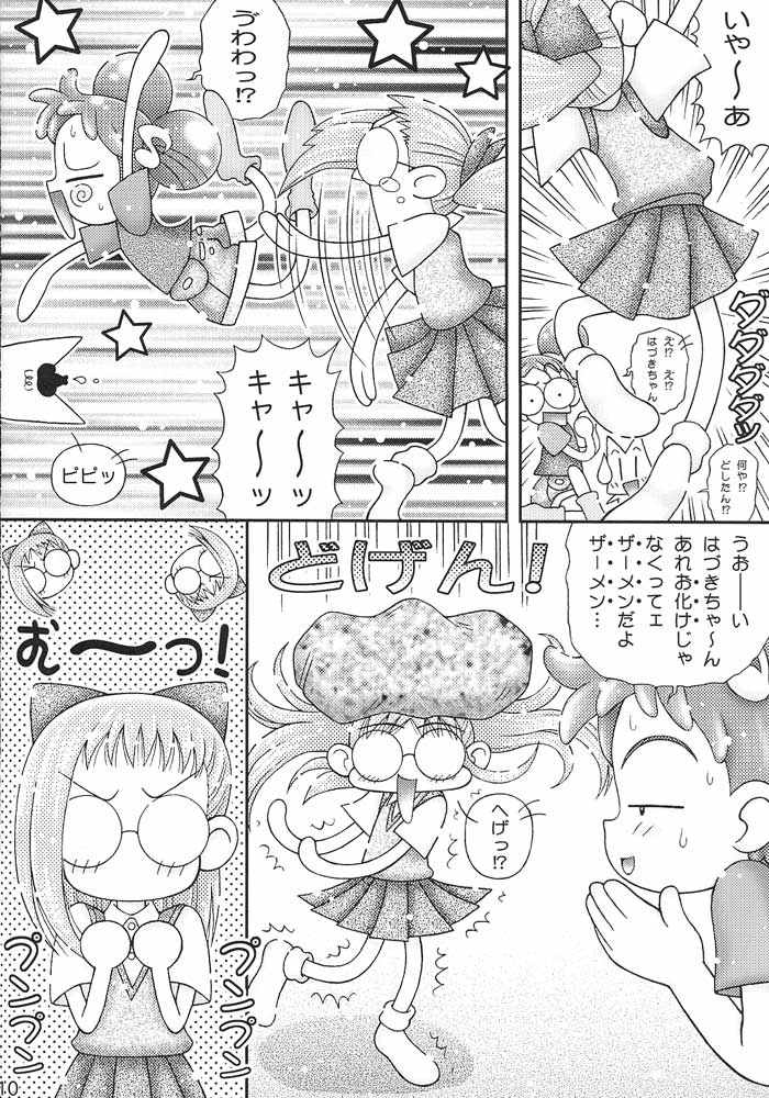 (C57) [Imakaya (Imaka Hideki)] Pirika Piri Nukkii! (Ojamajo Doremi) [いまか屋 (いまかひでき)] ピリカピリヌッキ～! (おジャ魔女どれみ)