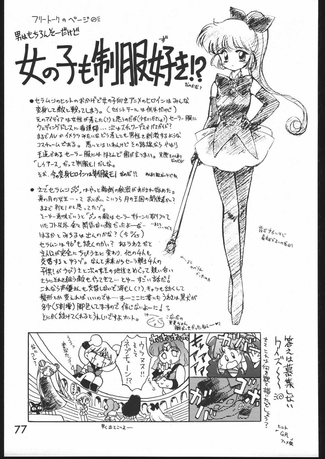 (C49) [Black Dog (Kuroinu Juu)] Killer Queen (Sailor Moon) (C49) [Black Dog (黒犬獣)] Killer Queen (美少女戦士セーラームーン)