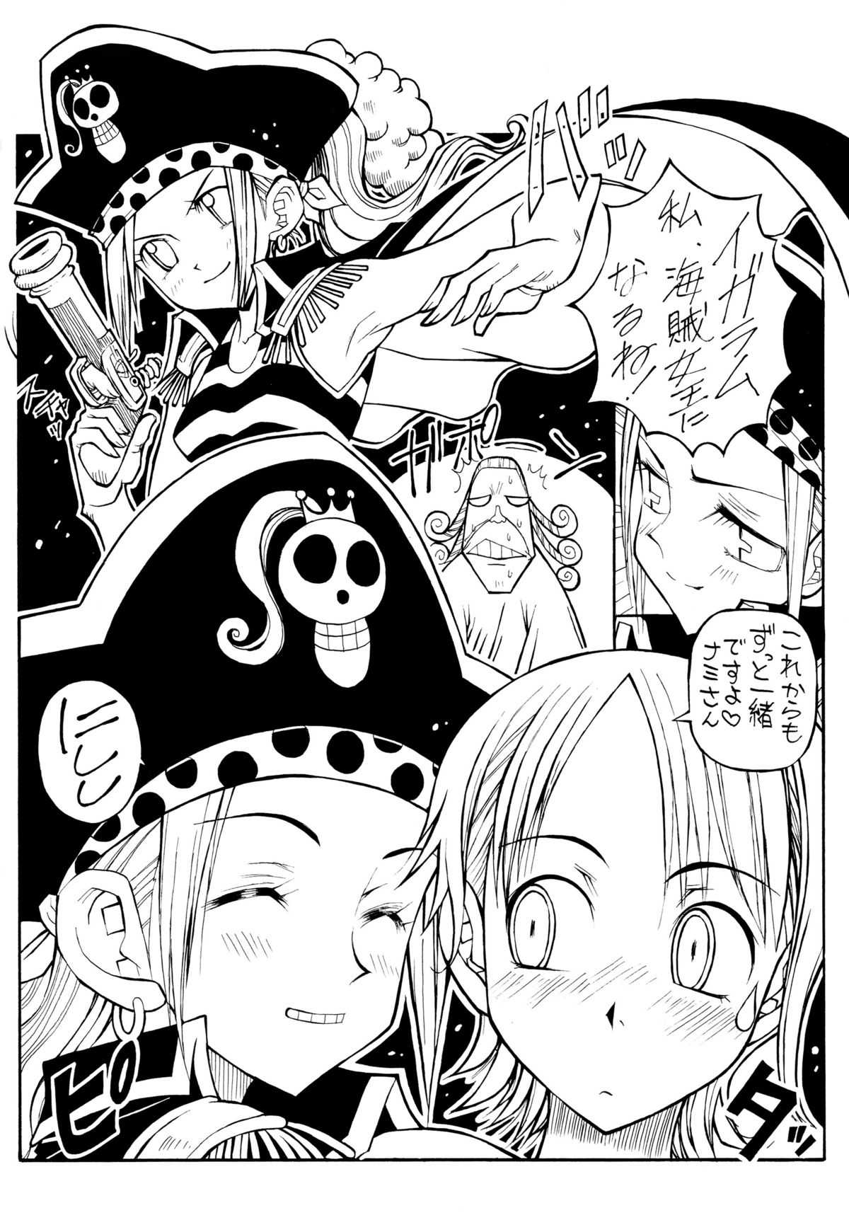 [Chikuwano Kimochi] Kaizoku Joou 2 (One Piece) [ちくわの気持ち] 海賊女王 2 (ワンピース)