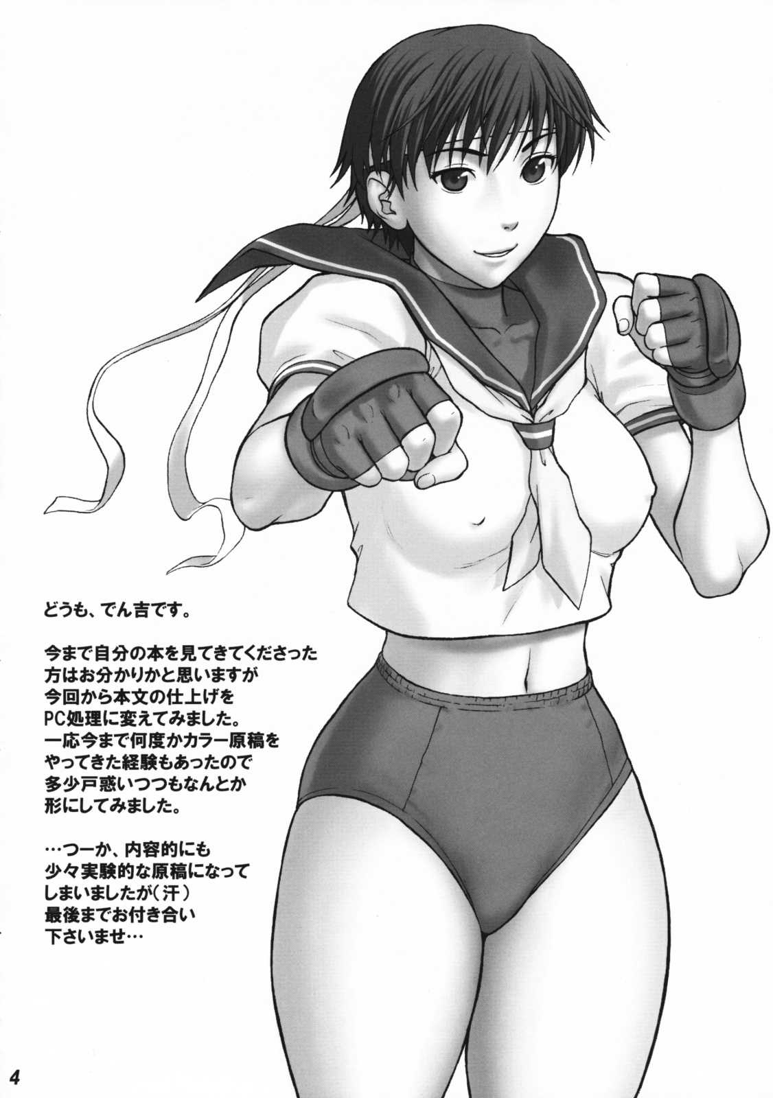 (COMIC1☆3) [Bakuretsu Fusen (Denkichi)] BF Champloo (Street Fighter) (COMIC1☆3) [爆裂風船 (でん吉)] BFちゃんぷる～ (ストリートファイター)