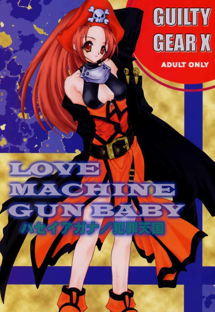 (CR29) [Hanzai Tengoku (Hasei Agana)] LOVE MACHINE GUN BABY (Guilty Gear XX) [犯罪天国 (ハセイアガナ)] LOVE MACHINE GUN BABY (ギルティギアXX)