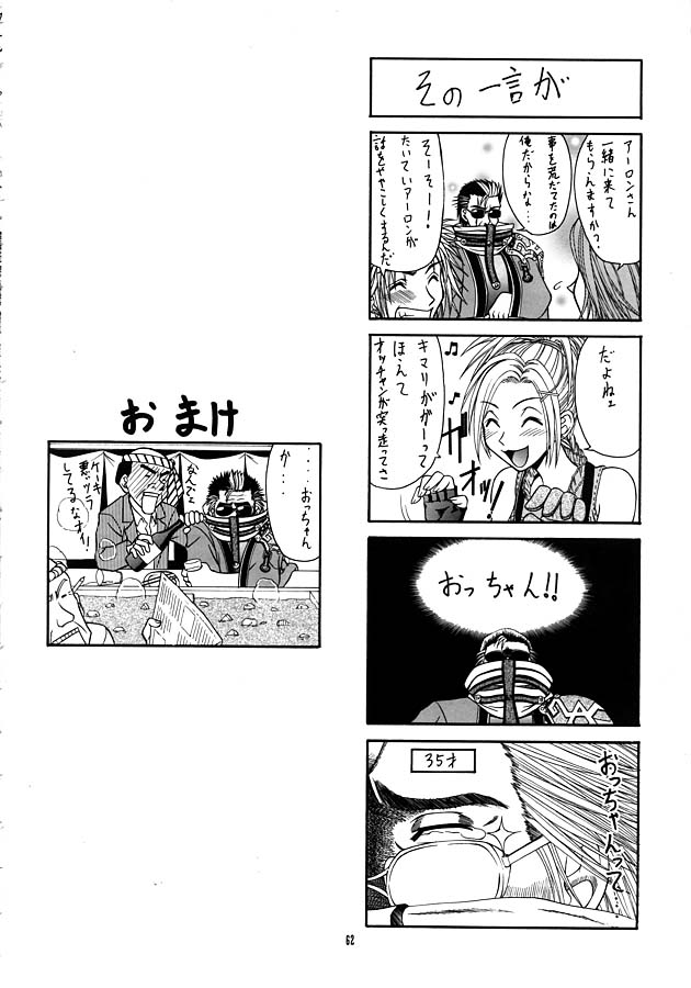 [IRODORI (SOYOSOYO)] Matataki (Final Fantasy X) [彩～IRODORI～ (そよそよ)] 瞬 ~MATATAKI~ (ファイナルファンタジーX)
