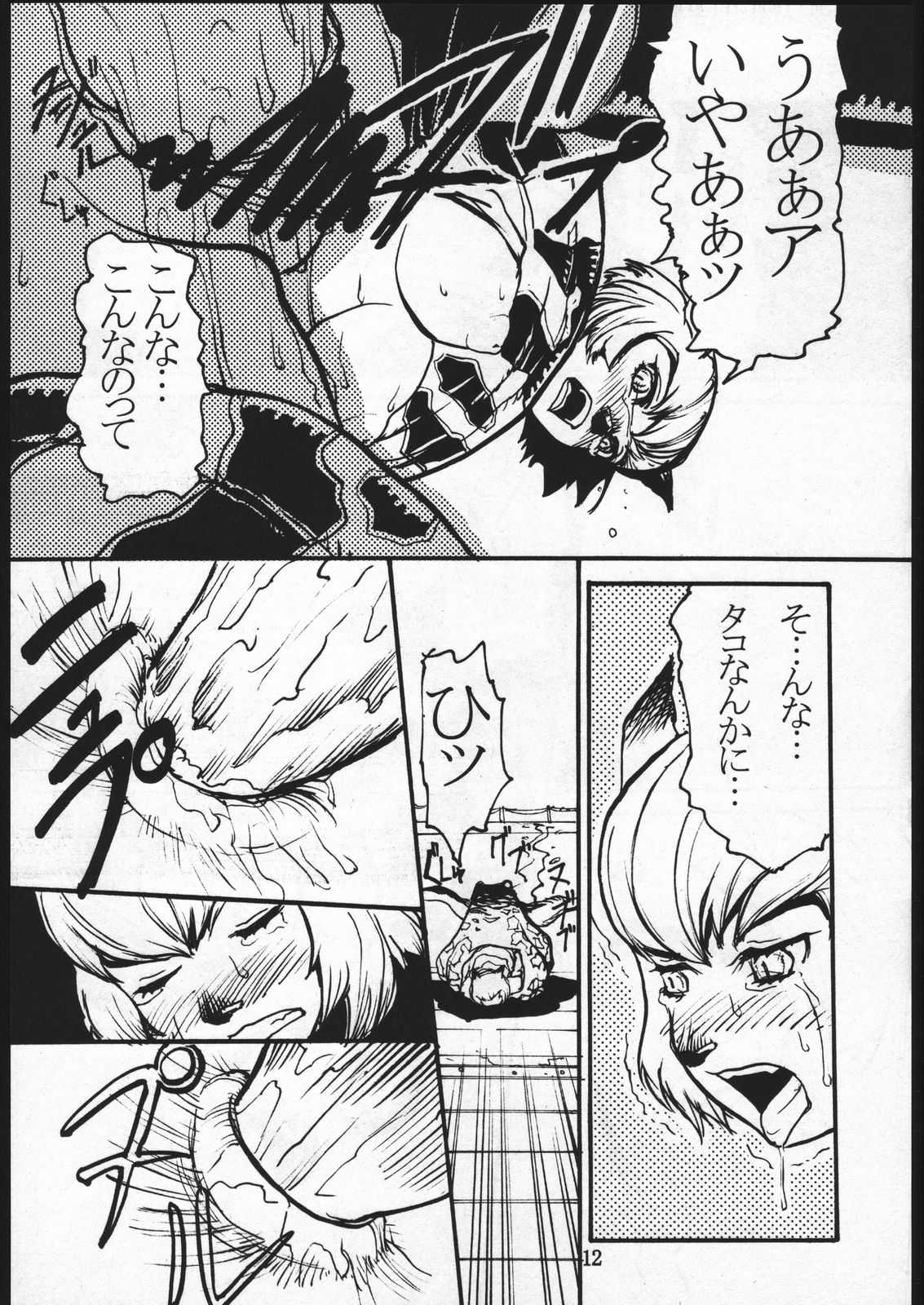 [Final Fantasy XI] Kuroshiki Vol. 1 (Kuroshiki) [玄式] 玄式 VOL. 1