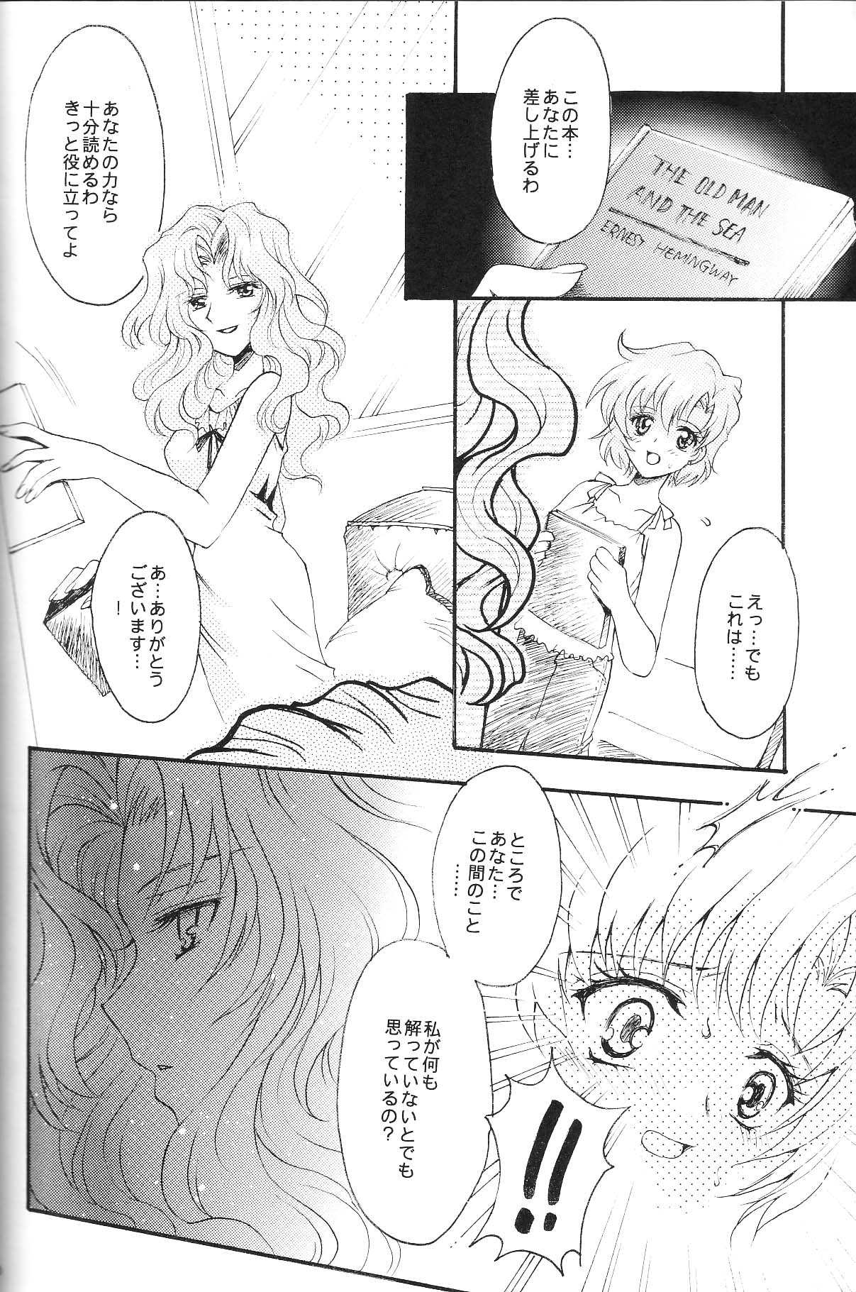 [Kotori Jimusho] Ave Maris Stella 3 (Sailor Moon) 