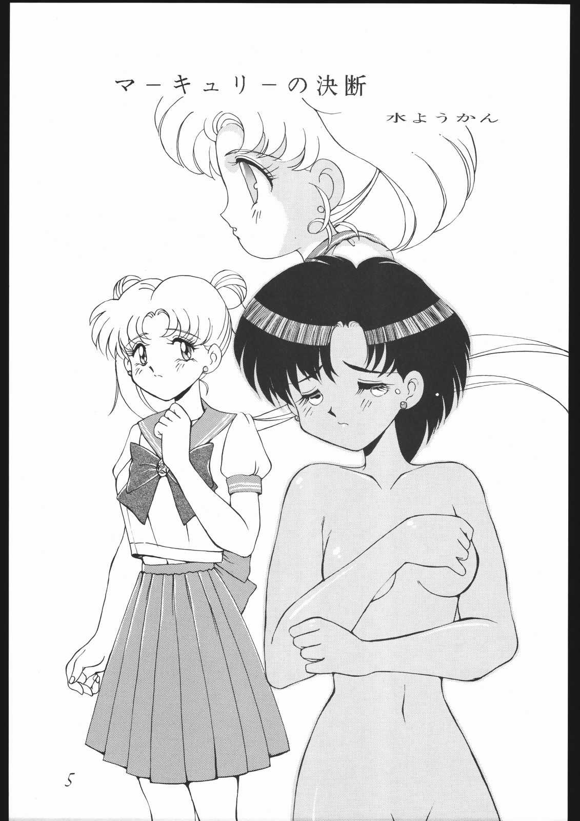 [Sailor Moon] Moon Light Romance (Genome-Sha) [ゲノム社] モーンライトロマンス