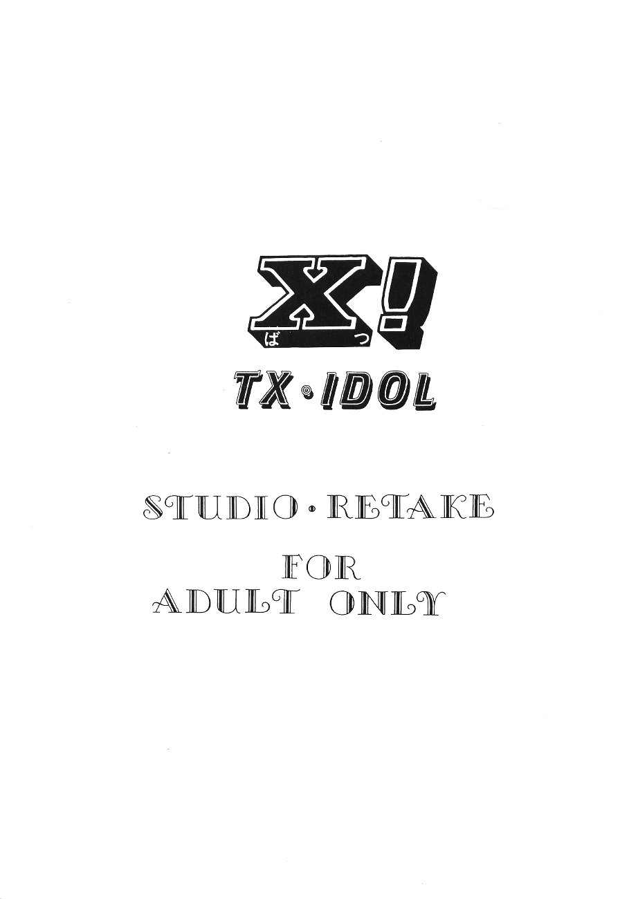 [Studio Retake] X! TX Idol [スタジオリテイク] X! TX IDOL