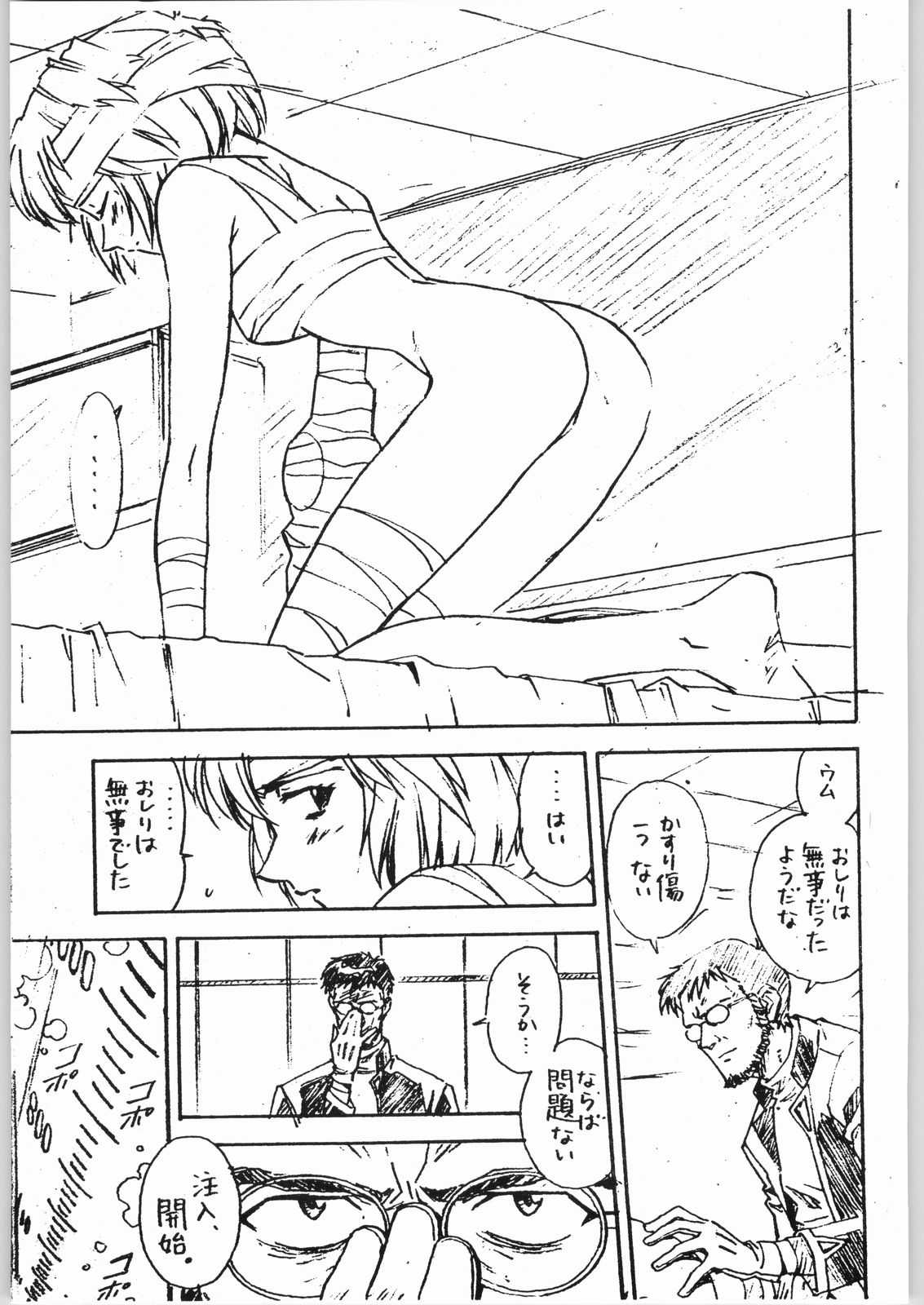 [Various] Aa... Natsukashi No Heroine Tachi!! 4 Aradukuri [大好き!!ビーチクン] ああっ。。。なつかしのヒロイン達!!4荒づくり