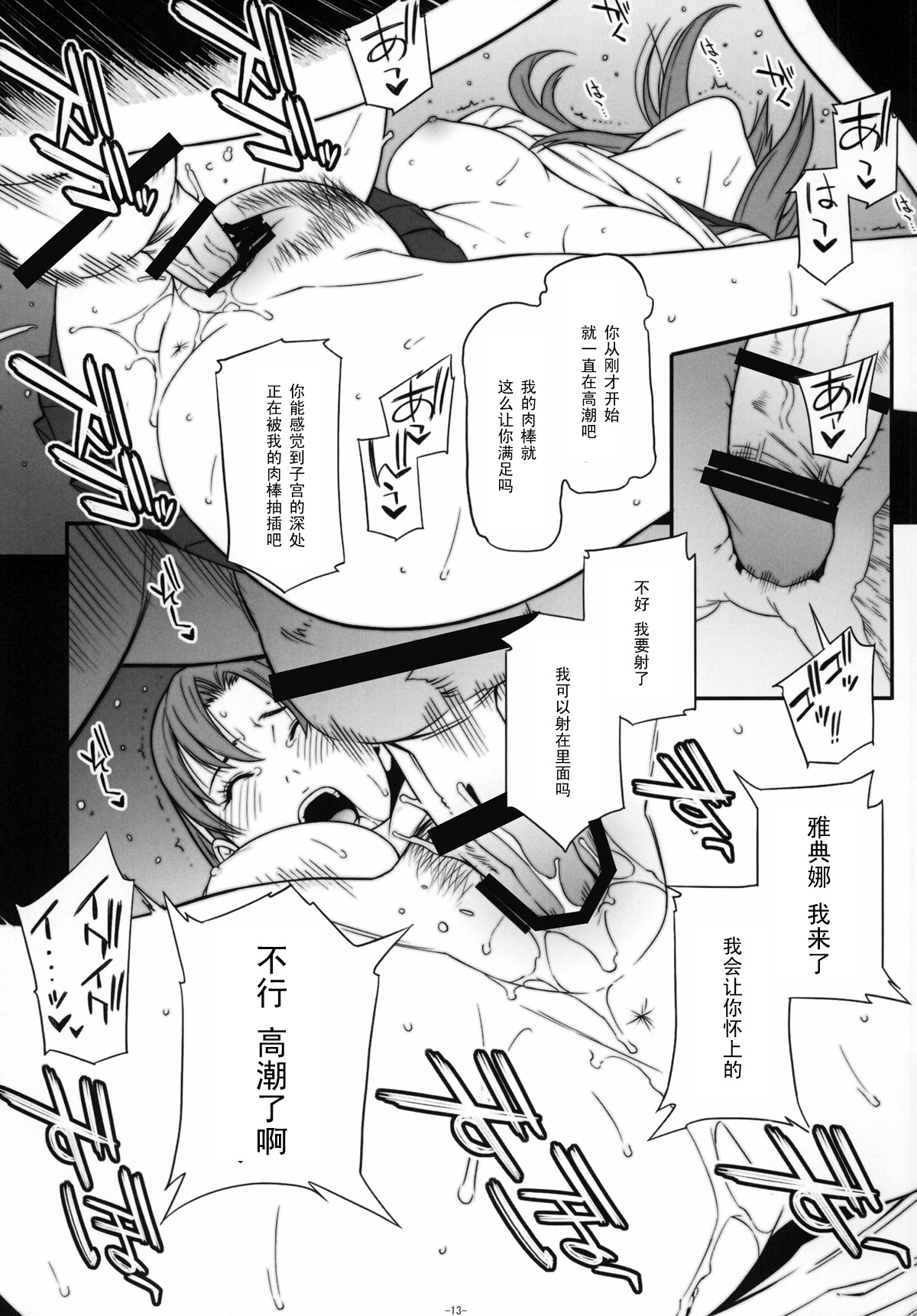 [Minshuku Inarimushi (Syuuen)] Chichiranbu Vol. 09 (King of Fighters) [Chinese] [黑条汉化] [Digital] [民宿いなりむし (終焉)] 乳乱舞 Vol.09 (キング・オブ・ファイターズ) [中国翻訳] [DL版]