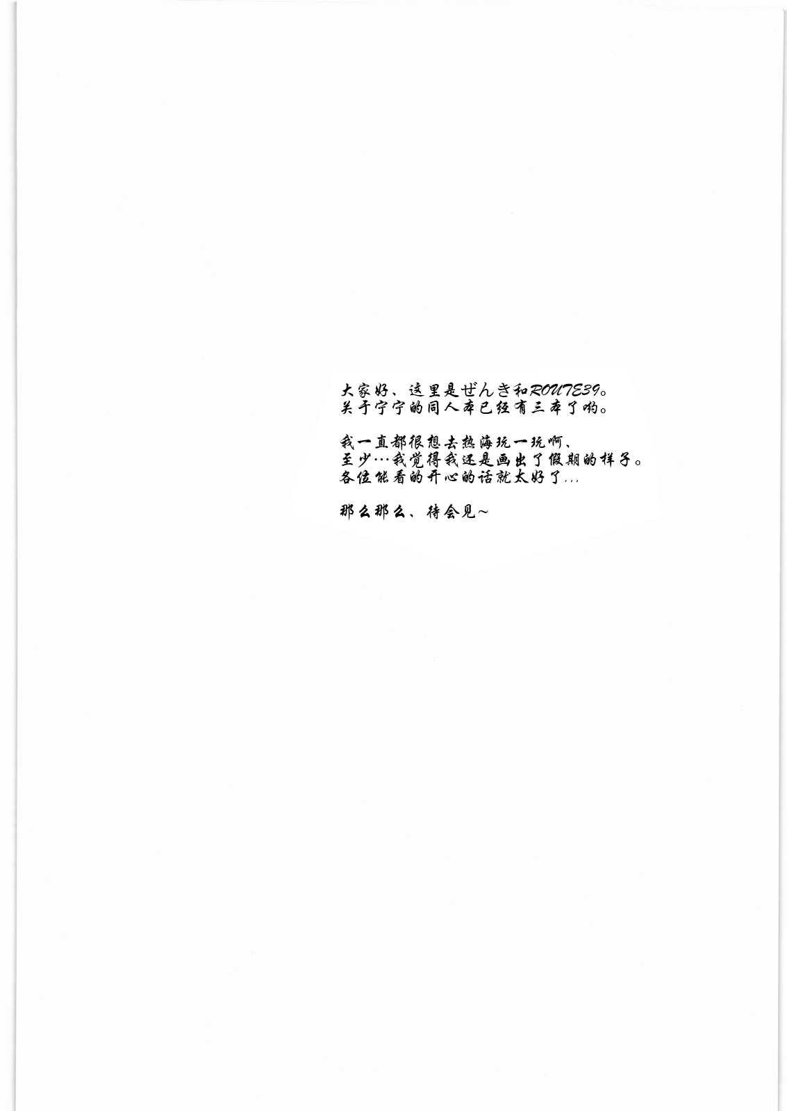 (C78) [MEKONGDELTA&DELTAFORCE (Zenki, Route39)] IMANOKIMIHA PIKAPIKANI HIKATTE 3 (Love Plus) [Chinese] [瓜皮汉化] (C78) [MEKONGDELTA&DELTAFORCE (ぜんき, ROUTE39)] IMANOKIMIHA PIKAPIKANI HIKATTE 3 (ラブプラス) [中国翻訳]