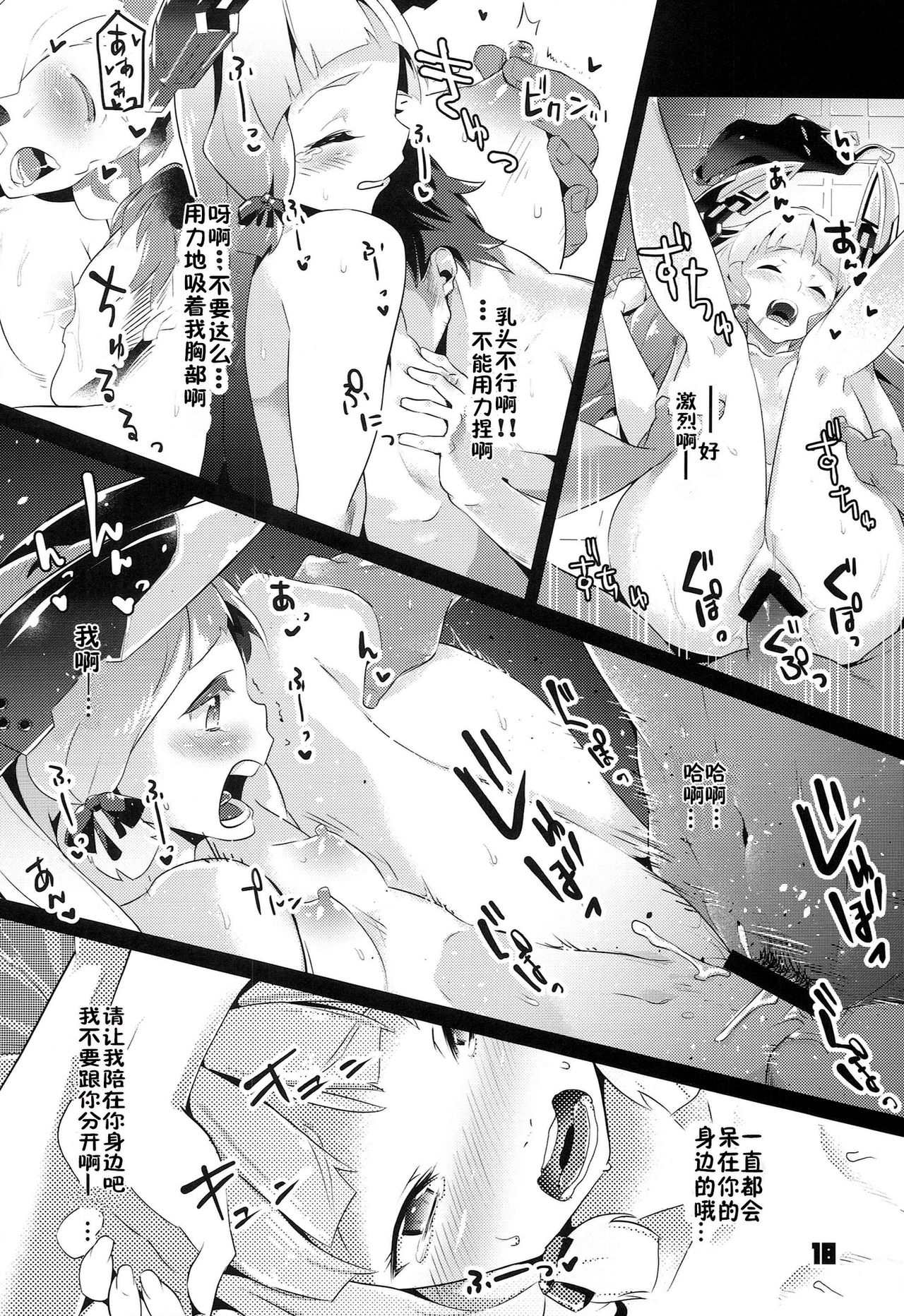 (C86) [Zombie to Yukaina Nakamatachi (Super Zombie)] 93-Shiki Sanso Gyorai RELOAD! (Kantai Collection -KanColle-) [Chinese] [佳奈助汉化] (C86) [ぞんびと愉快な仲間たち (すーぱーぞんび)] 九三式酸素魚雷 RELOAD! (艦隊これくしょん -艦これ-) [中国翻訳]