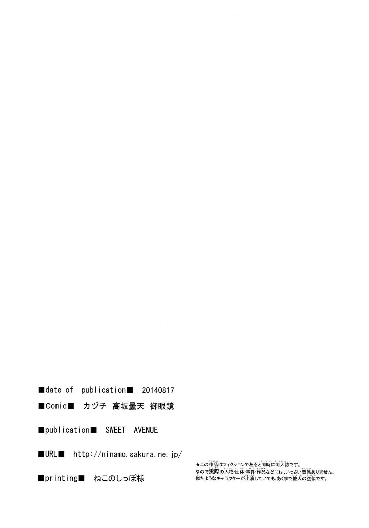 (C86) [Sweet Avenue (Kaduchi, Takasaka Donten, Omegane)] CHOCOLATE SHOP (THE IDOLM@STER CINDERELLA GIRLS) [Chinese] [CE家族社] (C86) [Sweet Avenue (カヅチ, 高坂曇天, 御眼鏡)] チョコレートショップ (アイドルマスター シンデレラガールズ) [中国翻訳]