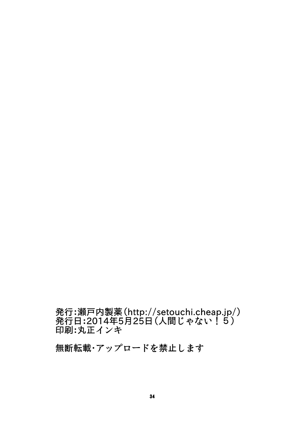 [Setouchi Pharm (Setouchi)] Mon Musu Quest! Beyond The End 5 (Monster Girl Quest!) [Chinese] [暗黑特洛伊汉化] [Digital] [瀬戸内製薬 (瀬戸内)] もんむす・くえすと!ビヨンド・ジ・エンド5 (もんむす・くえすと!) [中国翻訳] [DL版]