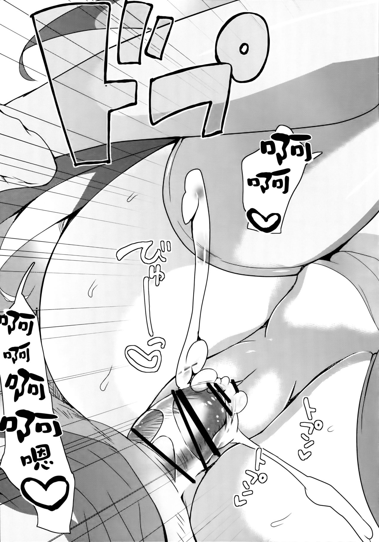 (SC65) [Otona Shuppan (Hitsuji Takako)] Kasei Hime no Otoshikata (Aldnoah.Zero) [Chinese] [无毒汉化组] (サンクリ65) [おとな出版 (ひつじたかこ)] 火星姫の墜としかた (アルドノア・ゼロ) [中国翻訳]
