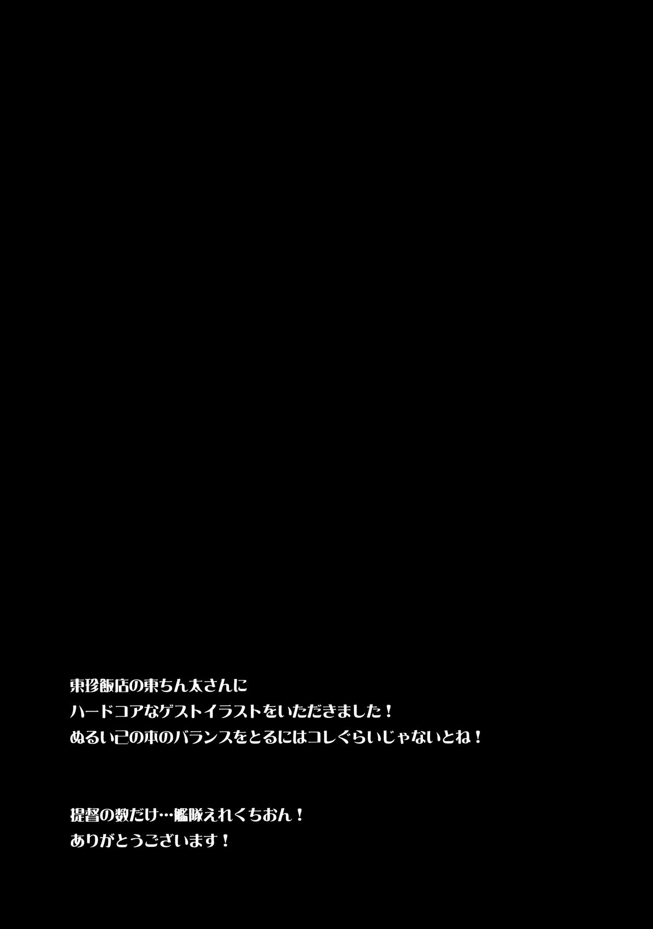 (C86) [Hetalearts (BLACKHEART)] Ai... Shirisomeshi Koro ni... (Kantai Collection -KanColle-) [Chinese] [无毒汉化组] (C86) [ヘタレアーツ (BLACKHEART)] 愛…しりそめし頃に… (艦隊これくしょん -艦これ-) [中国翻訳]